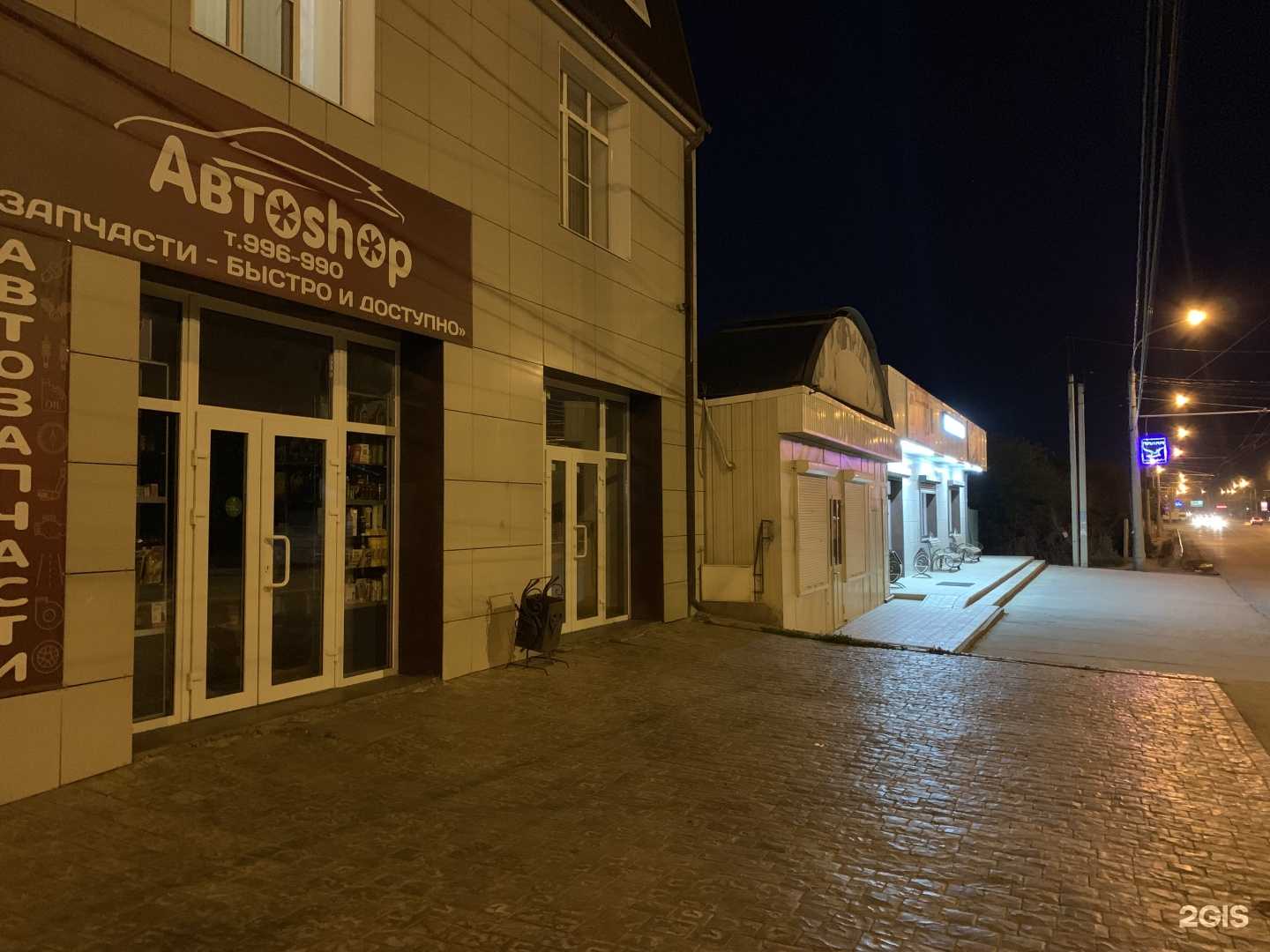 Отзывы на компанию auto-shop30 в Астрахани c фото