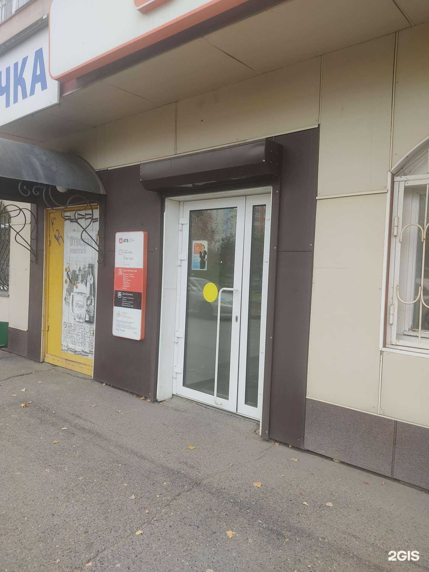 Отзывы на компанию Азиатско-Тихоокеанский банк в Сосновоборске c фото