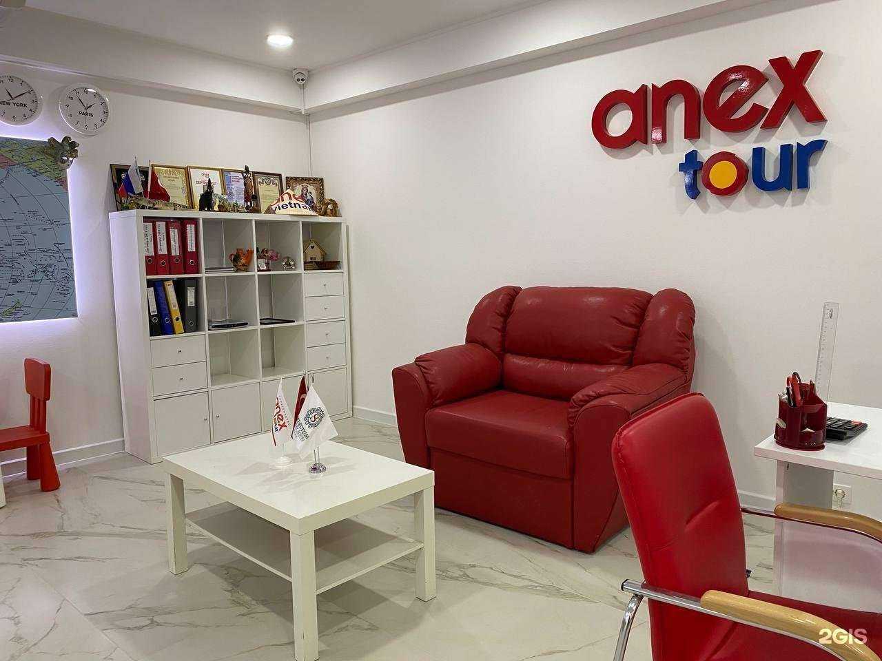 Отзывы на компанию Anex tour в Кургане c фото