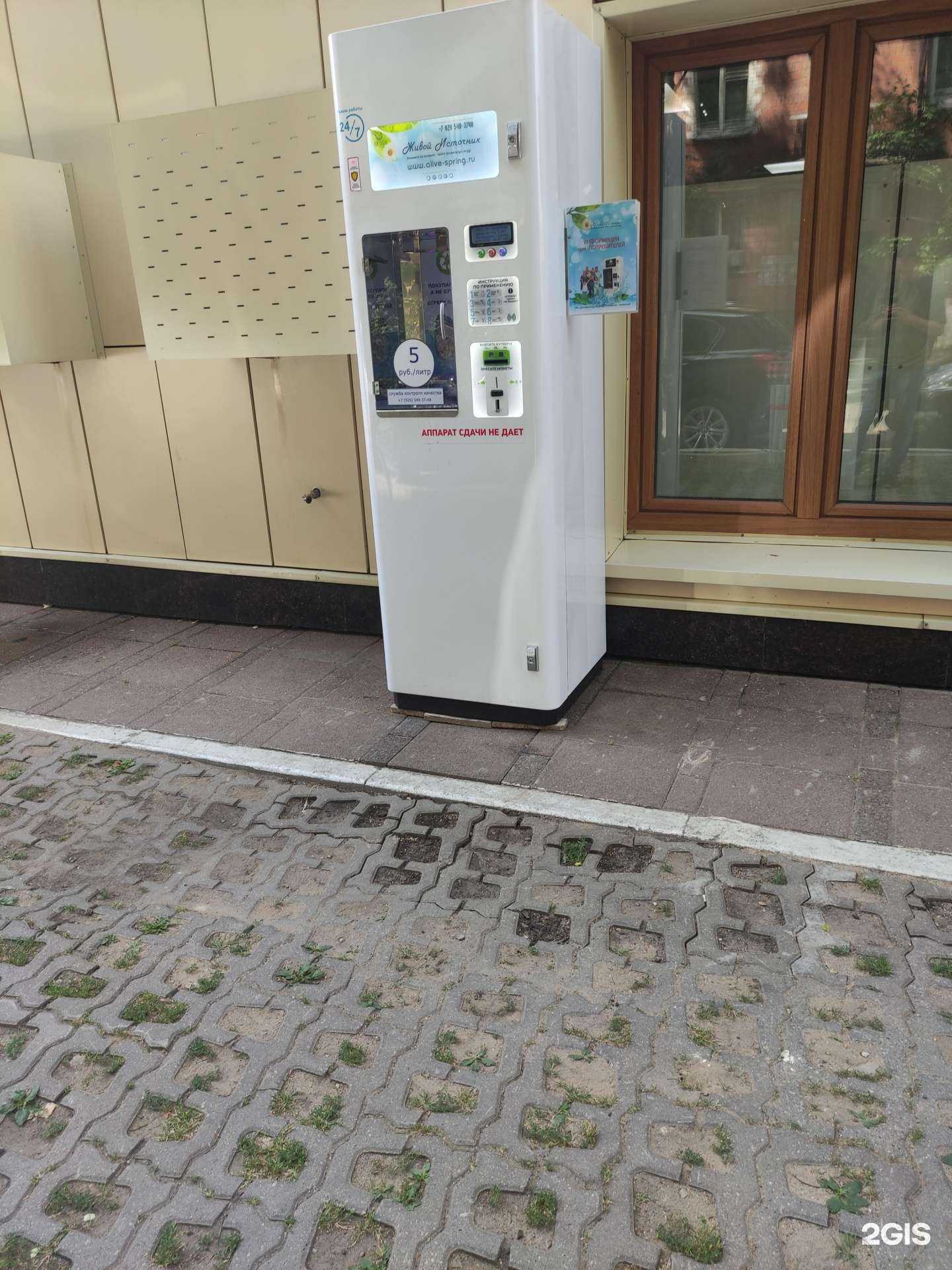 Отзывы на компанию Живой источник  в Одинцове c фото