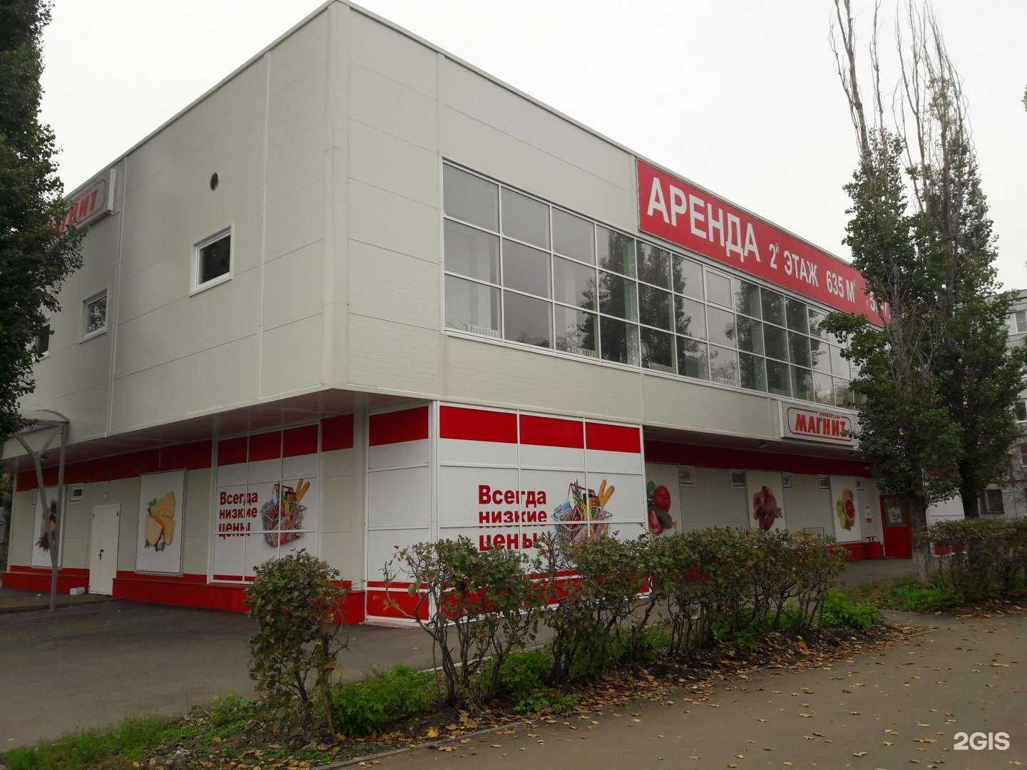 Отзывы на компанию Магнит в Тольятти c фото - фотография 2 из 2