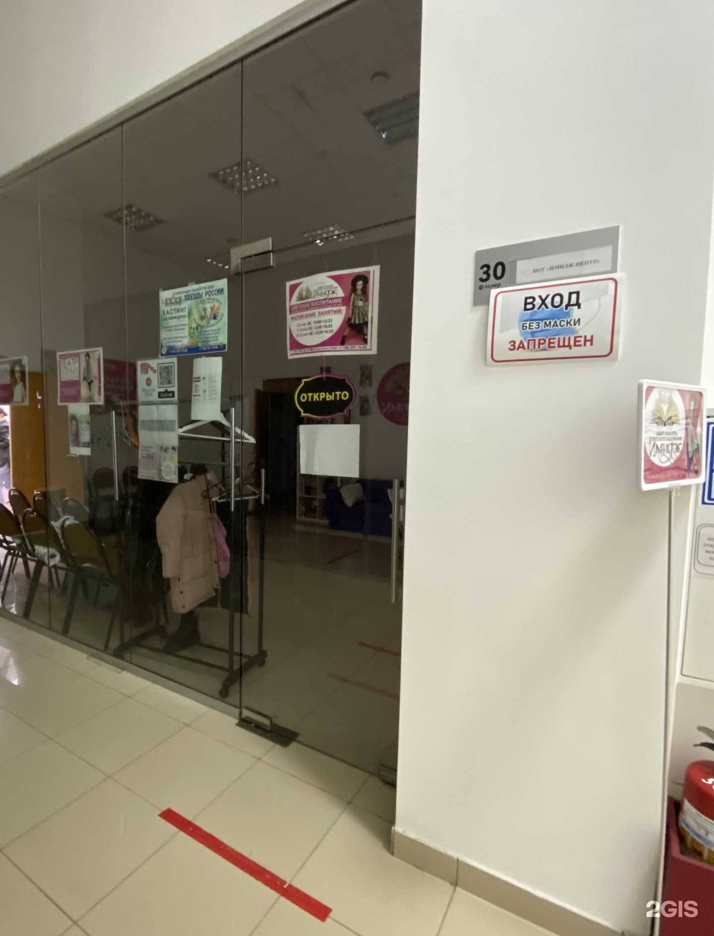 Отзывы на компанию Имидж в г. Ростов-на-Дону c фото