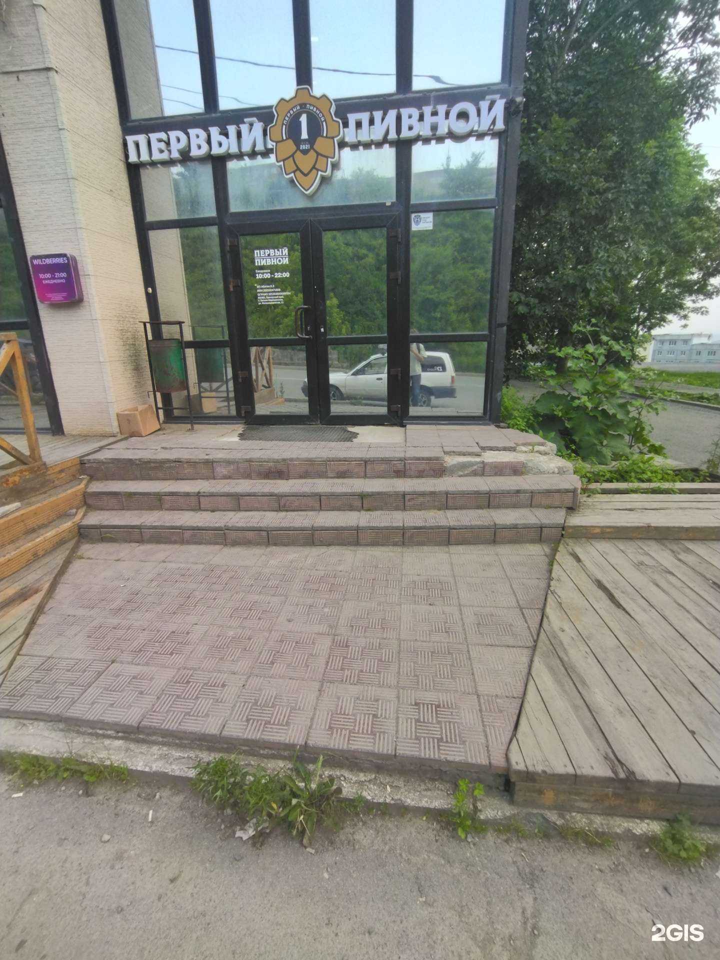 Отзывы на компанию Первый пивной в Владивостоке c фото