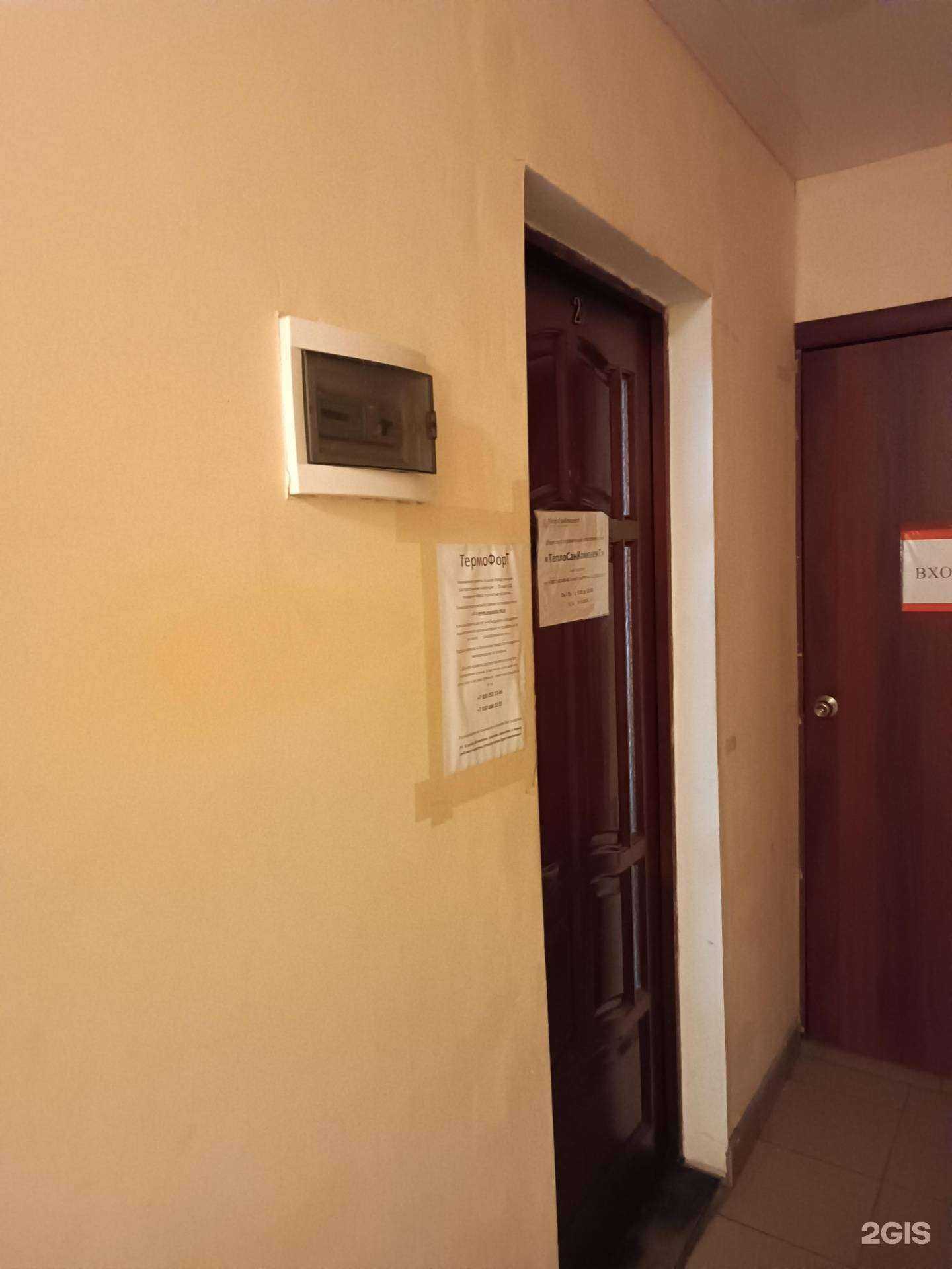 Отзывы на компанию ТеплоСанКомплект в Нижнем Новгороде c фото