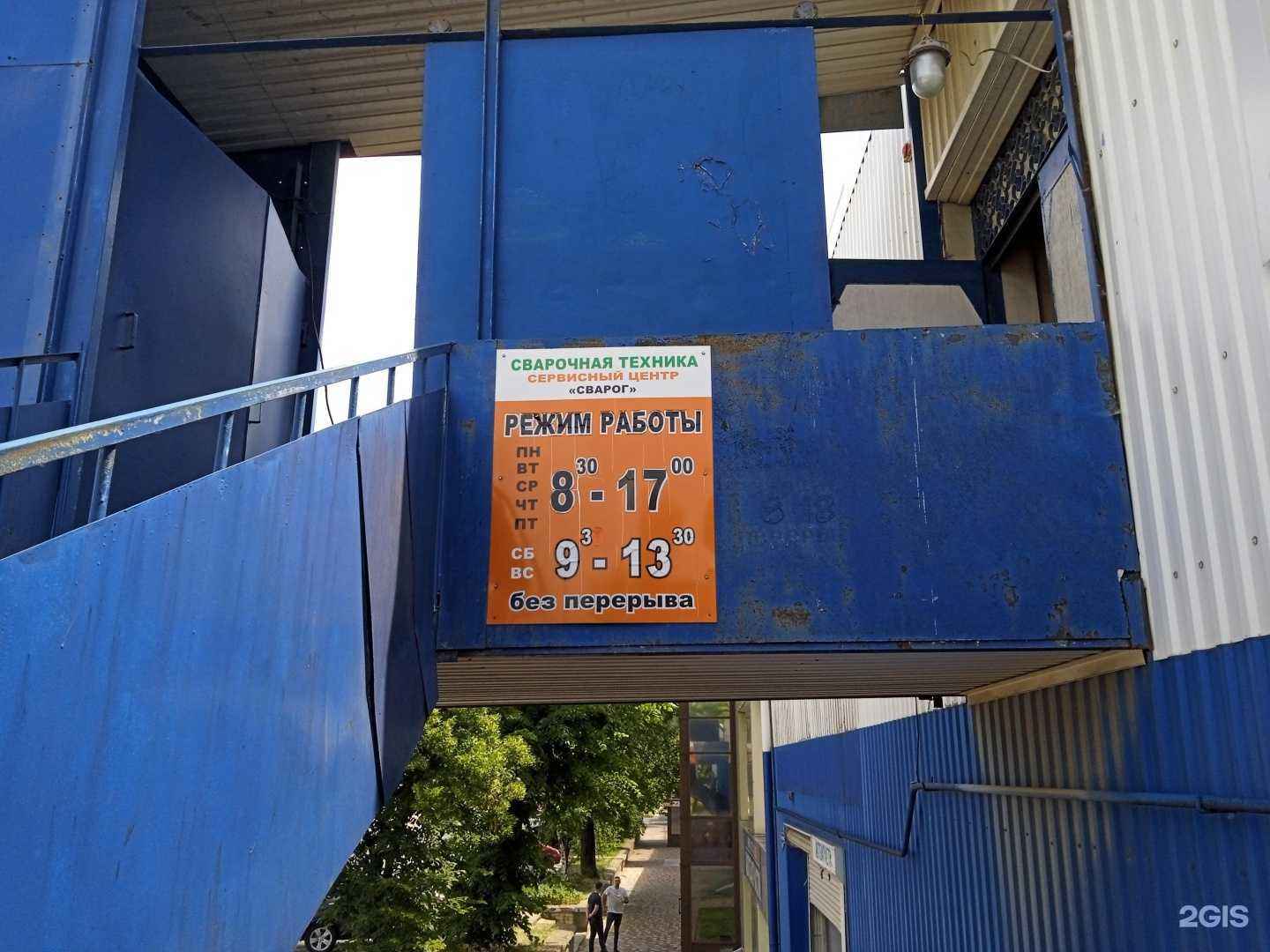 Отзывы на компанию Магазин сварочной техники в г. Ставрополь c фото