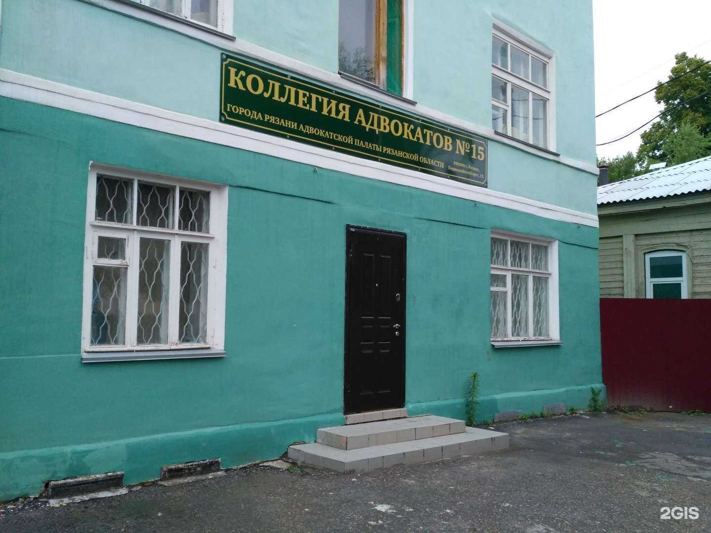 Отзывы на компанию Коллегия адвокатов №15 в Рязани c фото