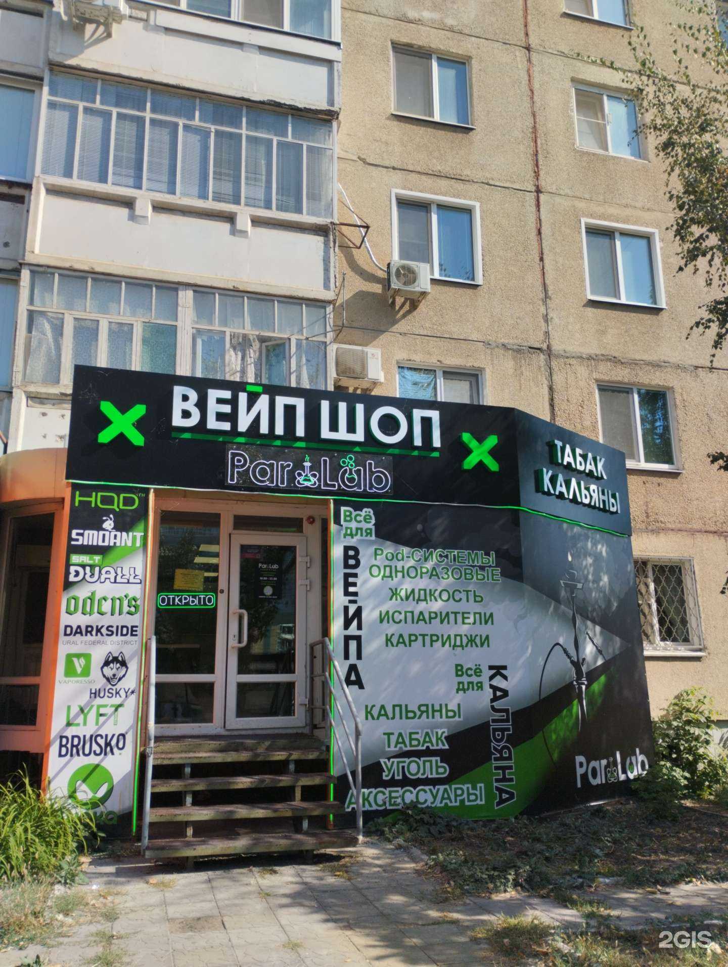 Отзывы на компанию Р. Lab в г. Энгельс c фото