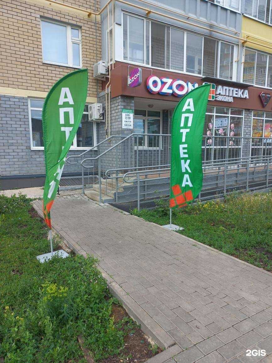 Отзывы на компанию Экона в г. Набережные Челны c фото