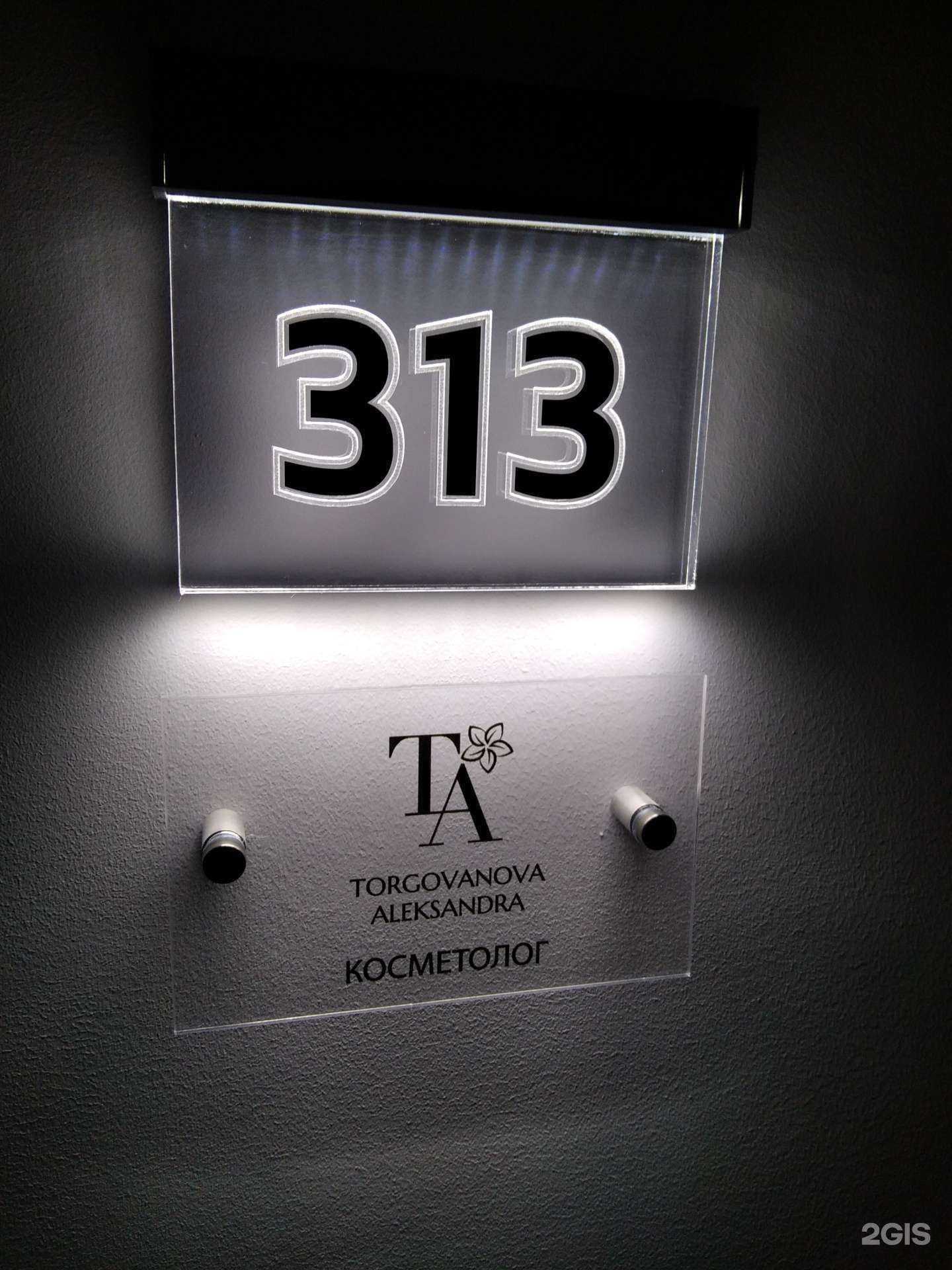 Отзывы на компанию AesteticLAB в г. Мурманск c фото