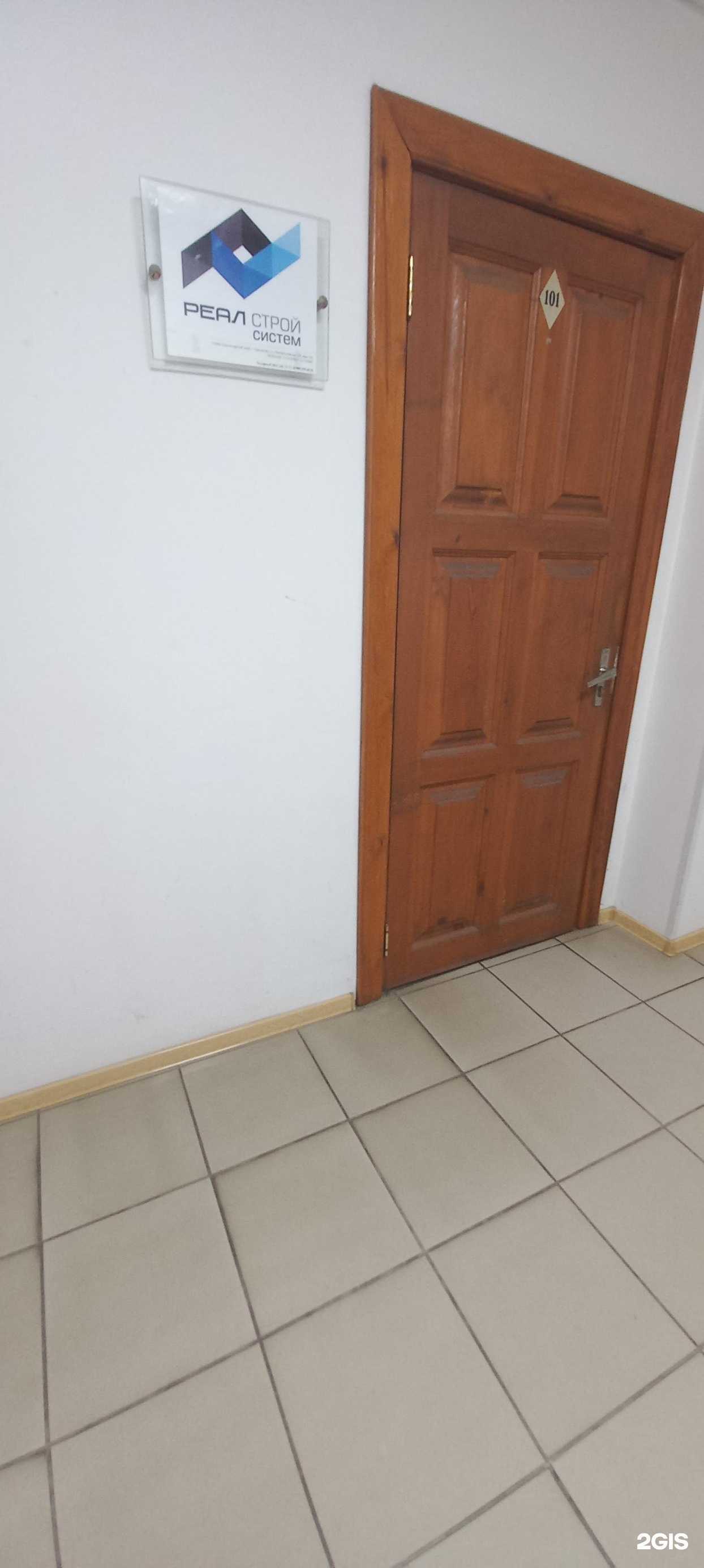 Отзывы на компанию Реал строй систем в г. Краснодар c фото