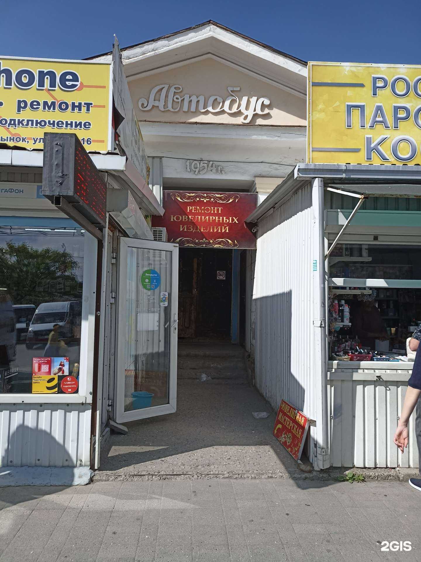 Отзывы на компанию Ювелирная мастерская в Пятигорске c фото