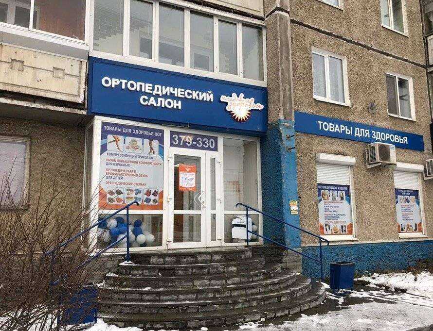 Отзывы на компанию Ортоленд в Нижнем Тагиле c фото