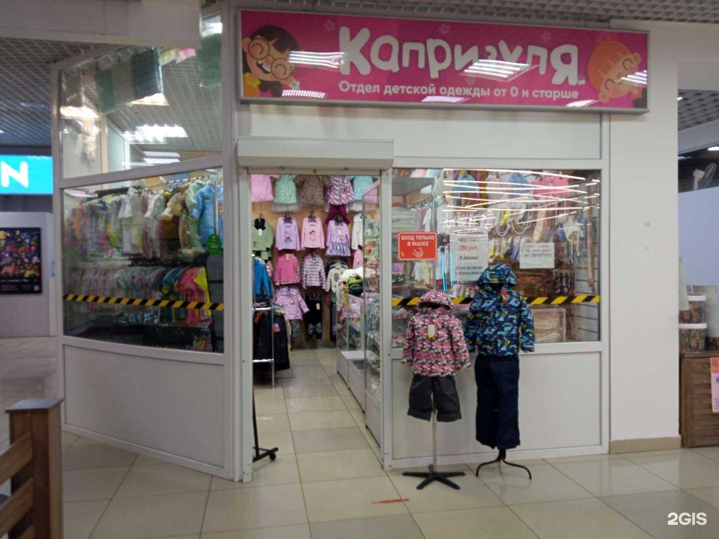 Отзывы на компанию Капризуля в г. Пенза c фото