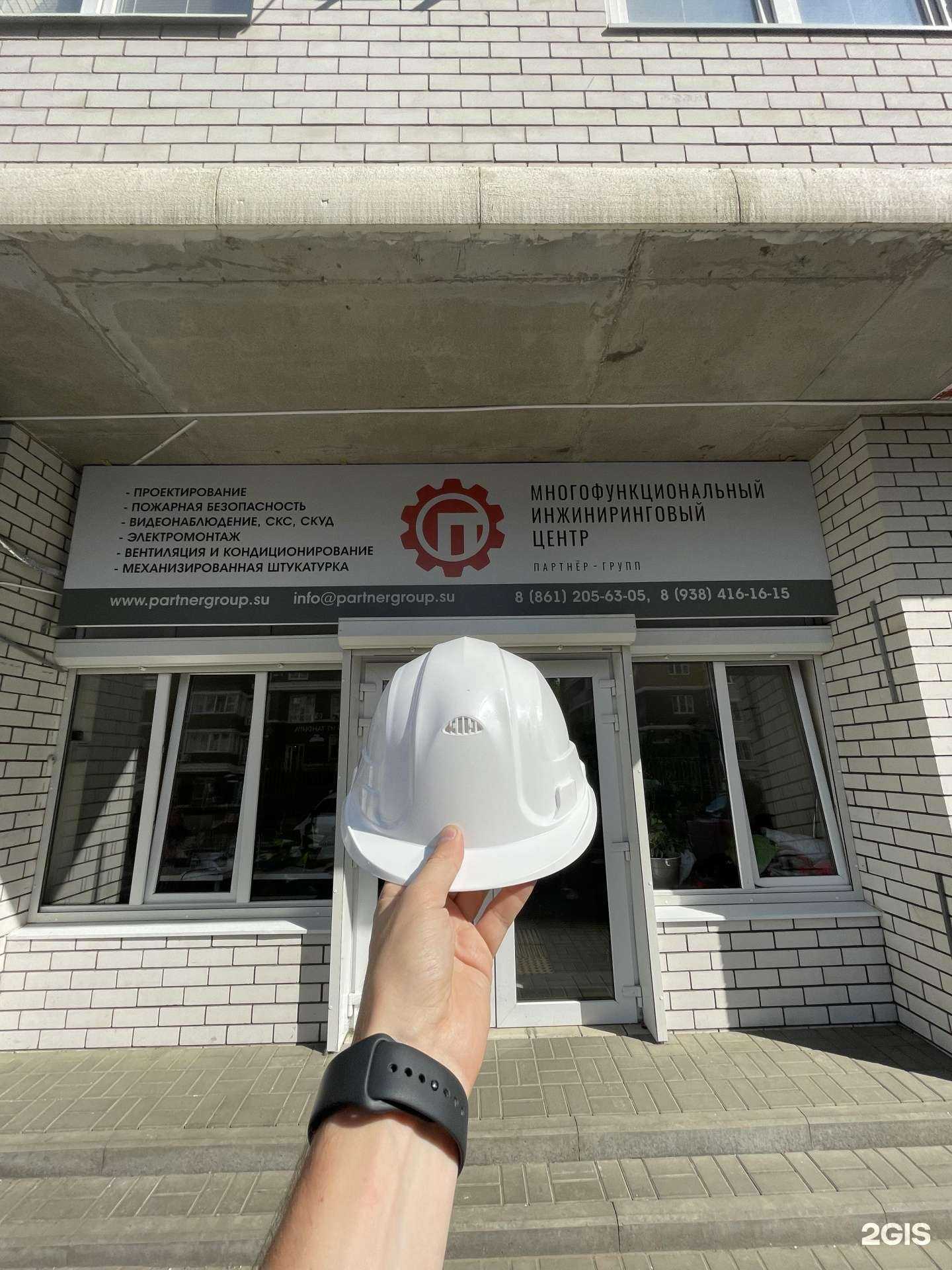 Отзывы на компанию Партнер групп в Краснодаре c фото