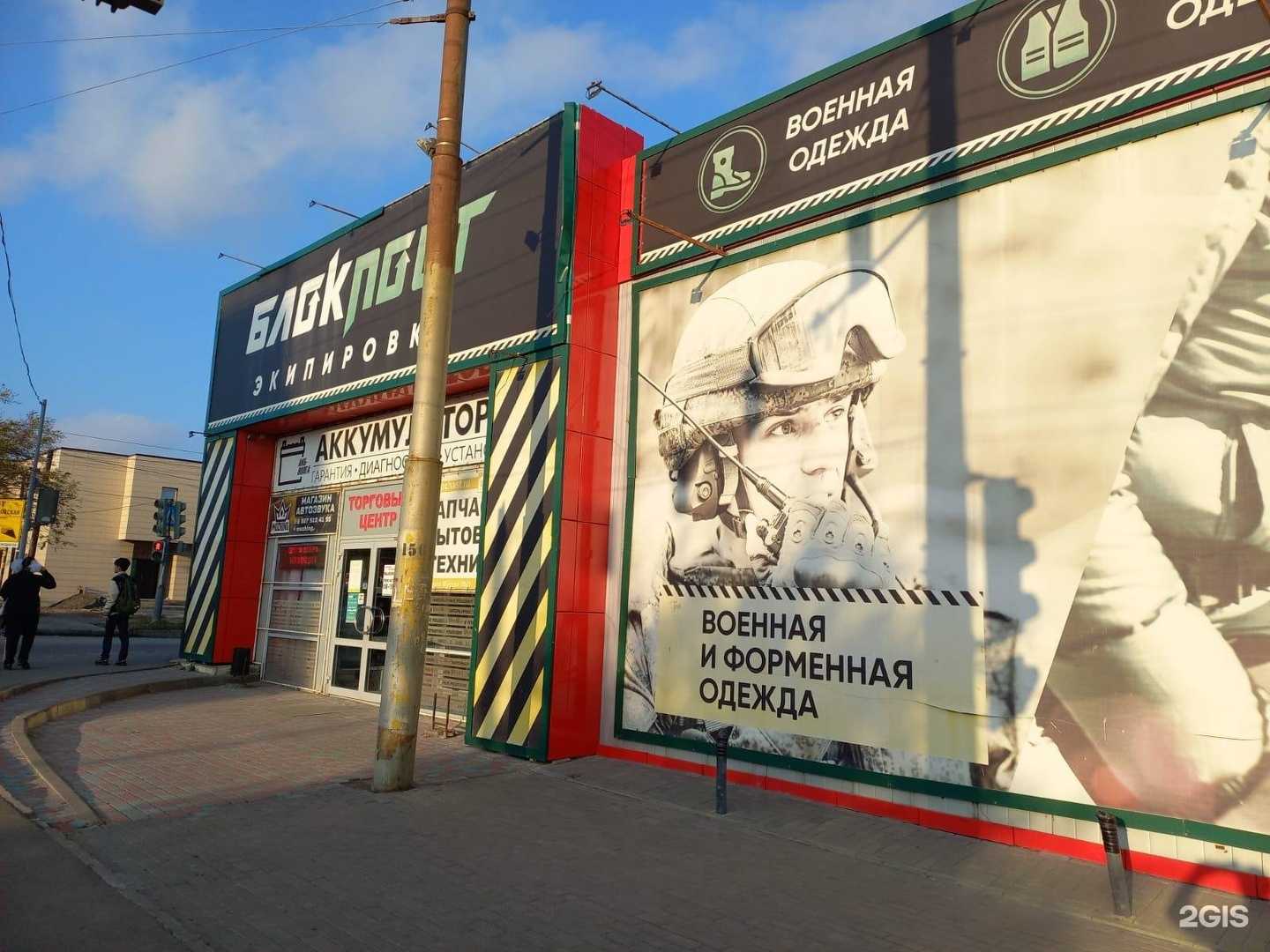 Отзывы на компанию Блокпост в Волгограде c фото