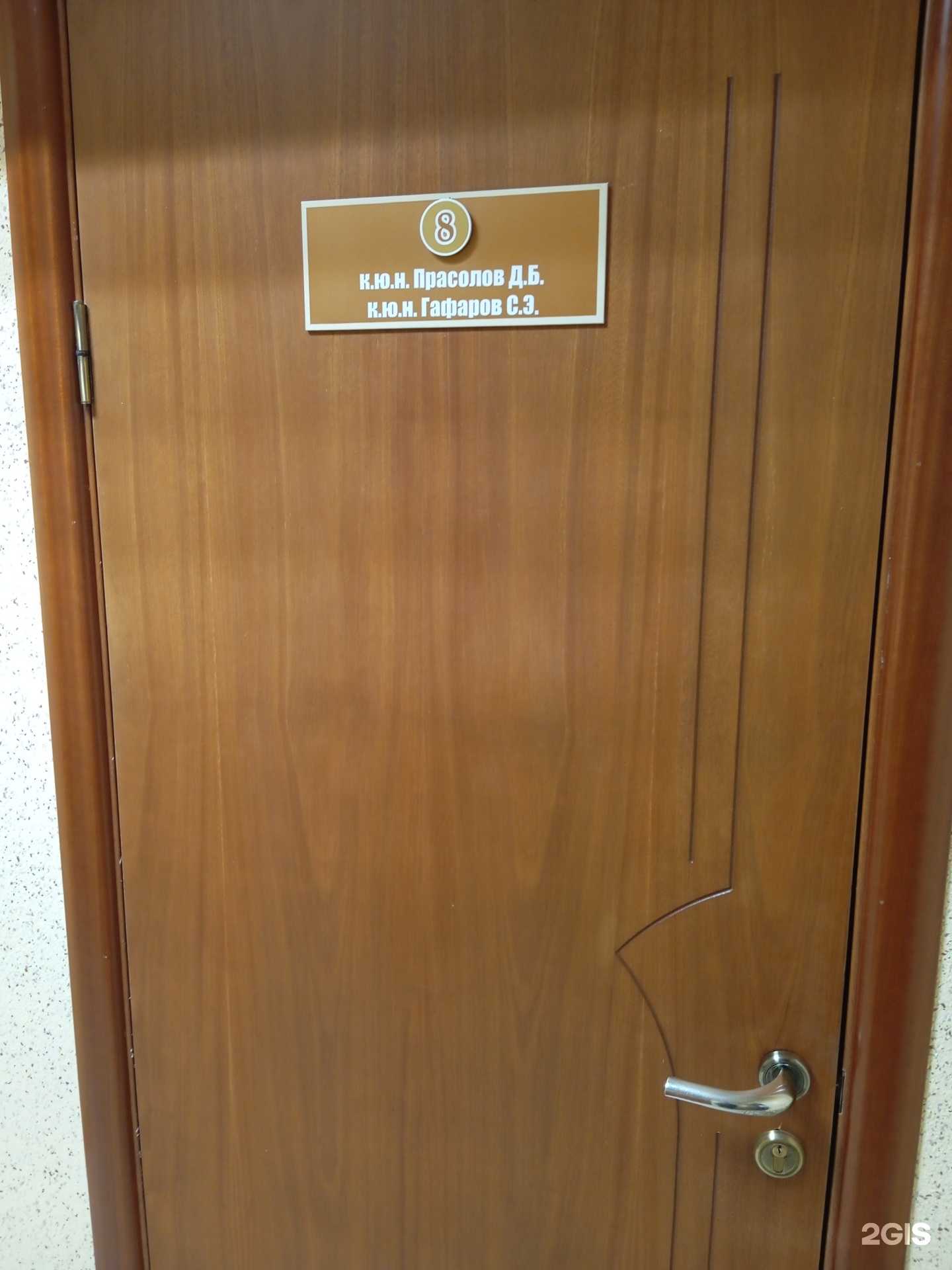 Отзывы на компанию Прасолов, Гафаров и партнеры в Воронеже c фото