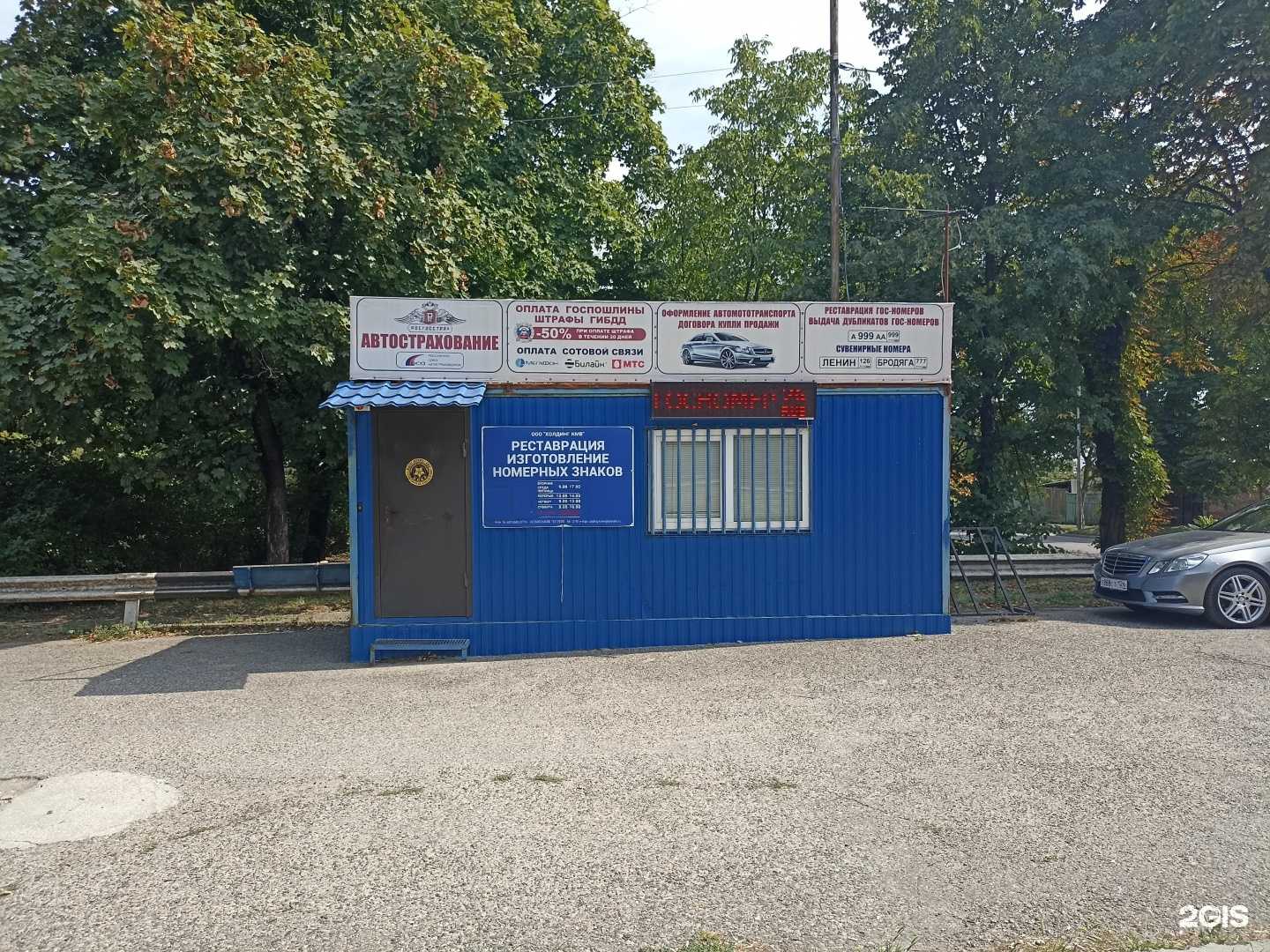 Отзывы на компанию Холдинг-КМВ в Ессентуках c фото