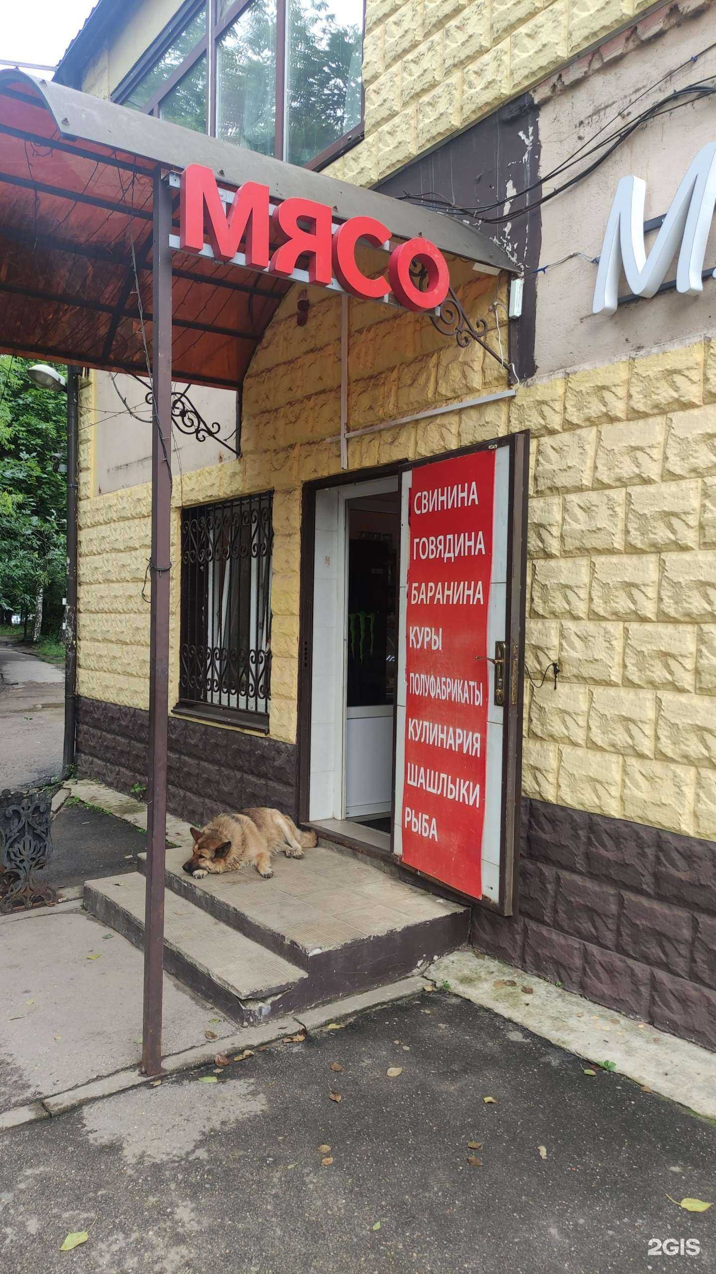 Отзывы на компанию Магазин мясной продукции и кулинария  в Щёлкове c фото