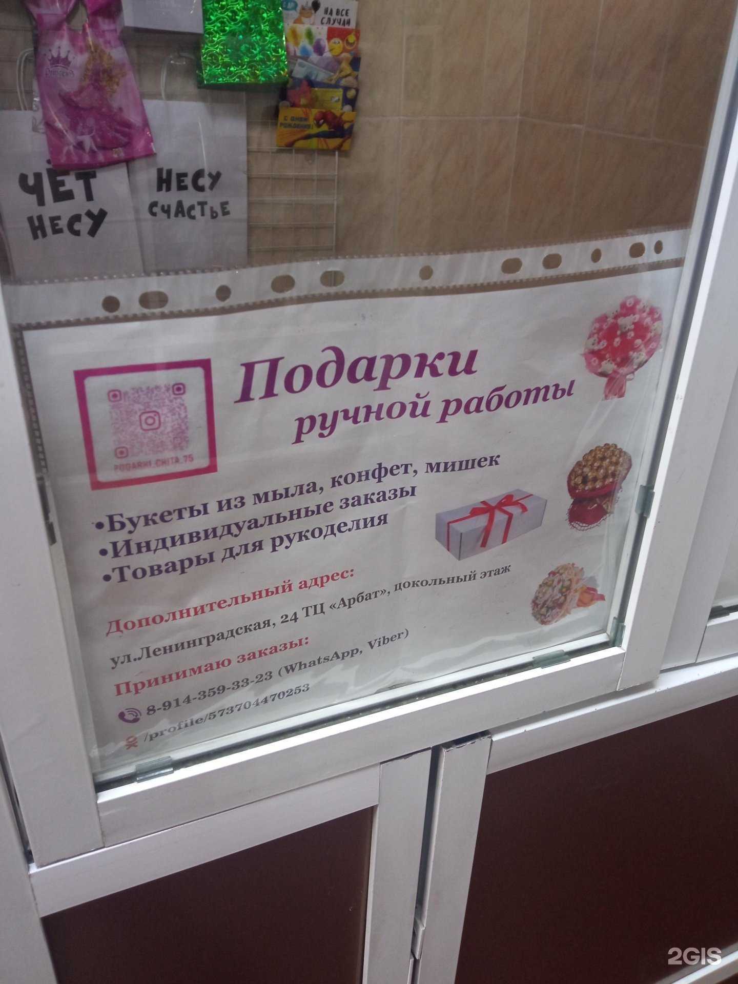 Отзывы на компанию Магазин подарков в Чите c фото