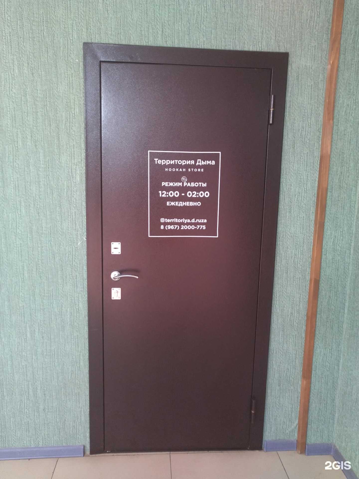 Отзывы на компанию Территория дыма в г. Руза c фото