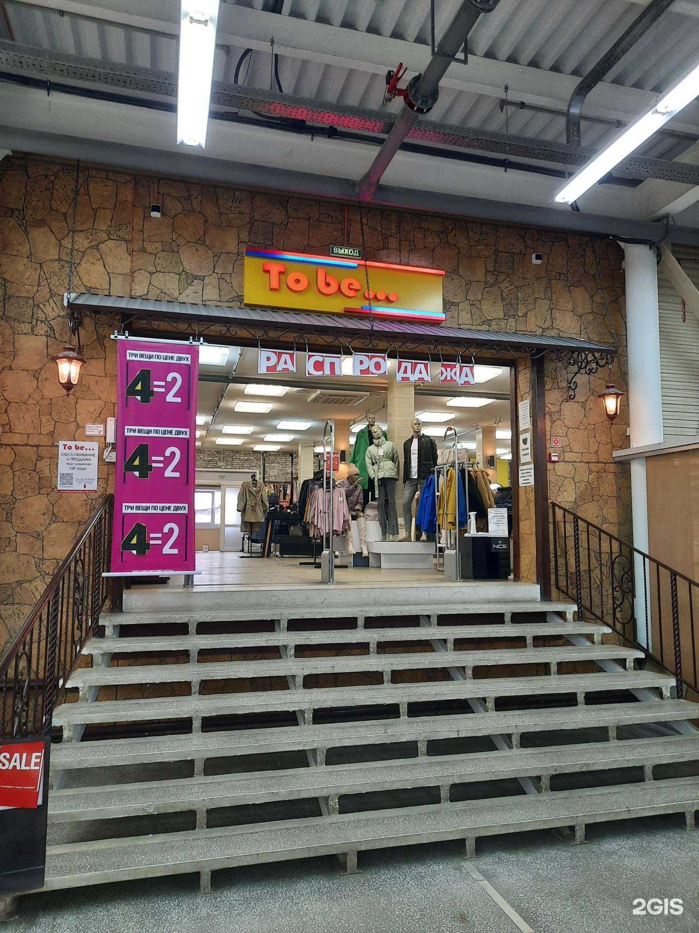 Отзывы на компанию To be... в Перми c фото