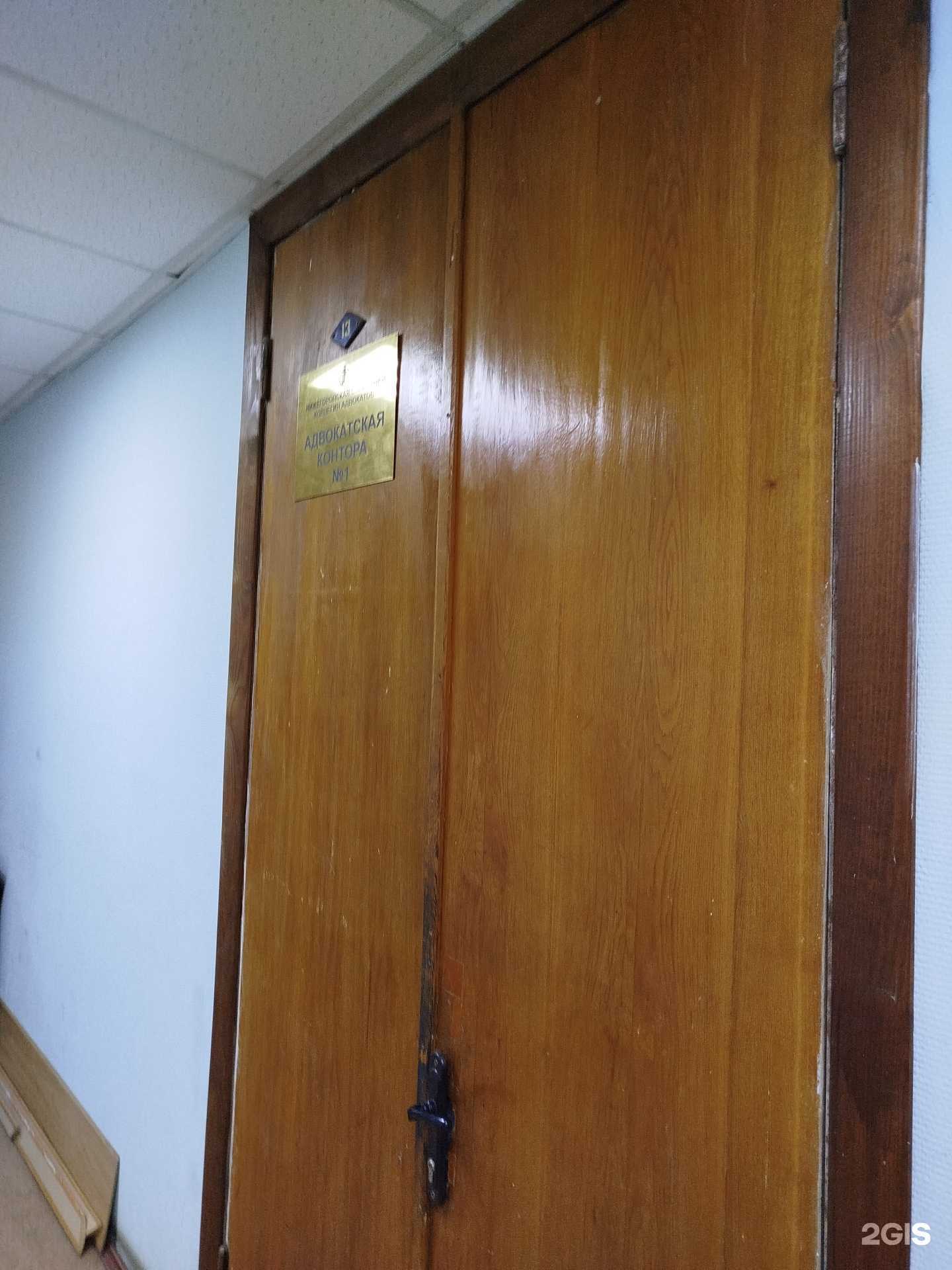 Отзывы на компанию Адвокатская контора 1 в Нижнем Новгороде c фото