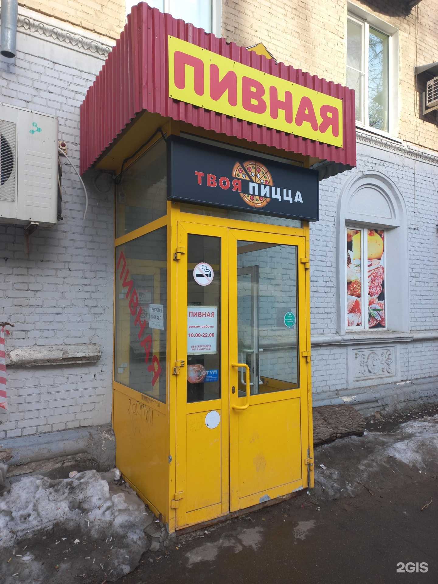 Отзывы на компанию Твоя пицца в Самаре c фото