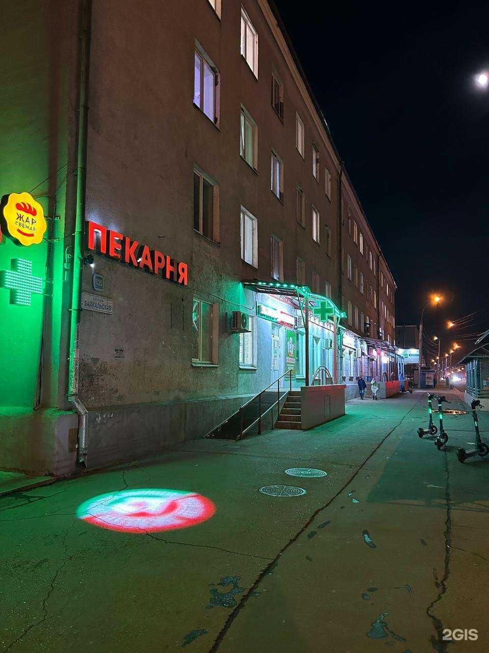 Отзывы на компанию Аптека Эконом в Иркутске c фото