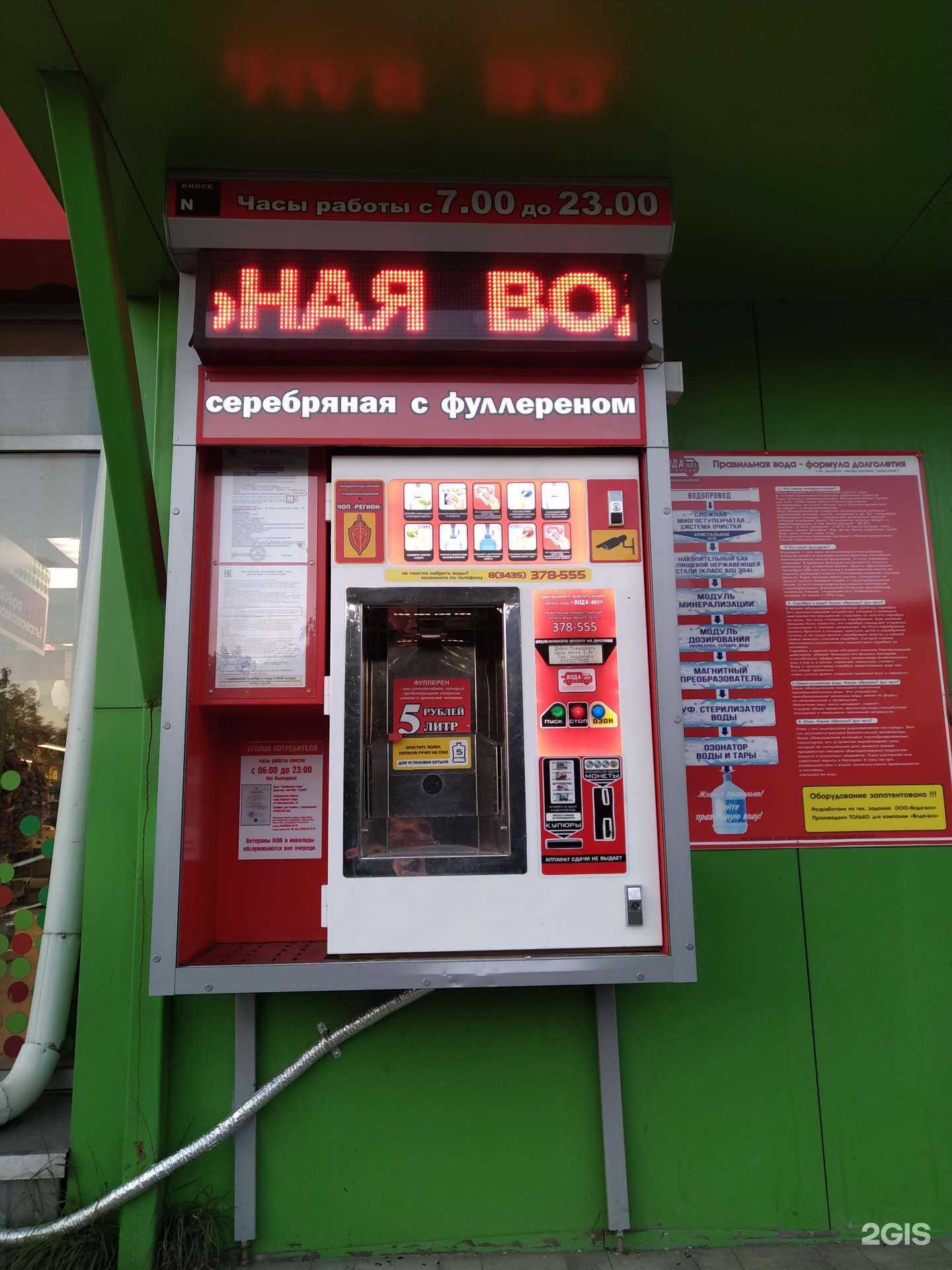 Отзывы на компанию Вода-воз в г. Нижний Тагил c фото