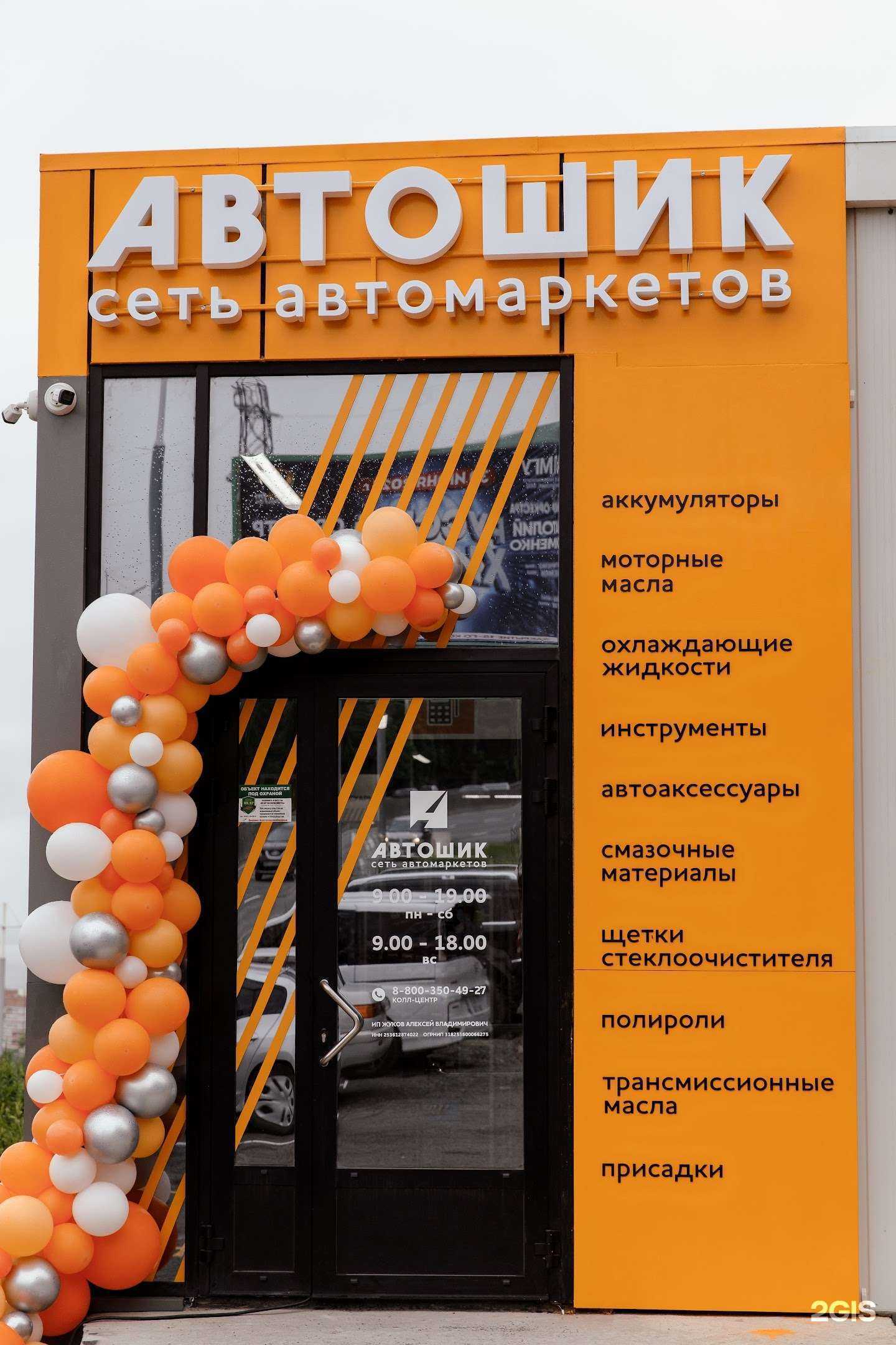 Отзывы на компанию Автошик в Владивостоке c фото