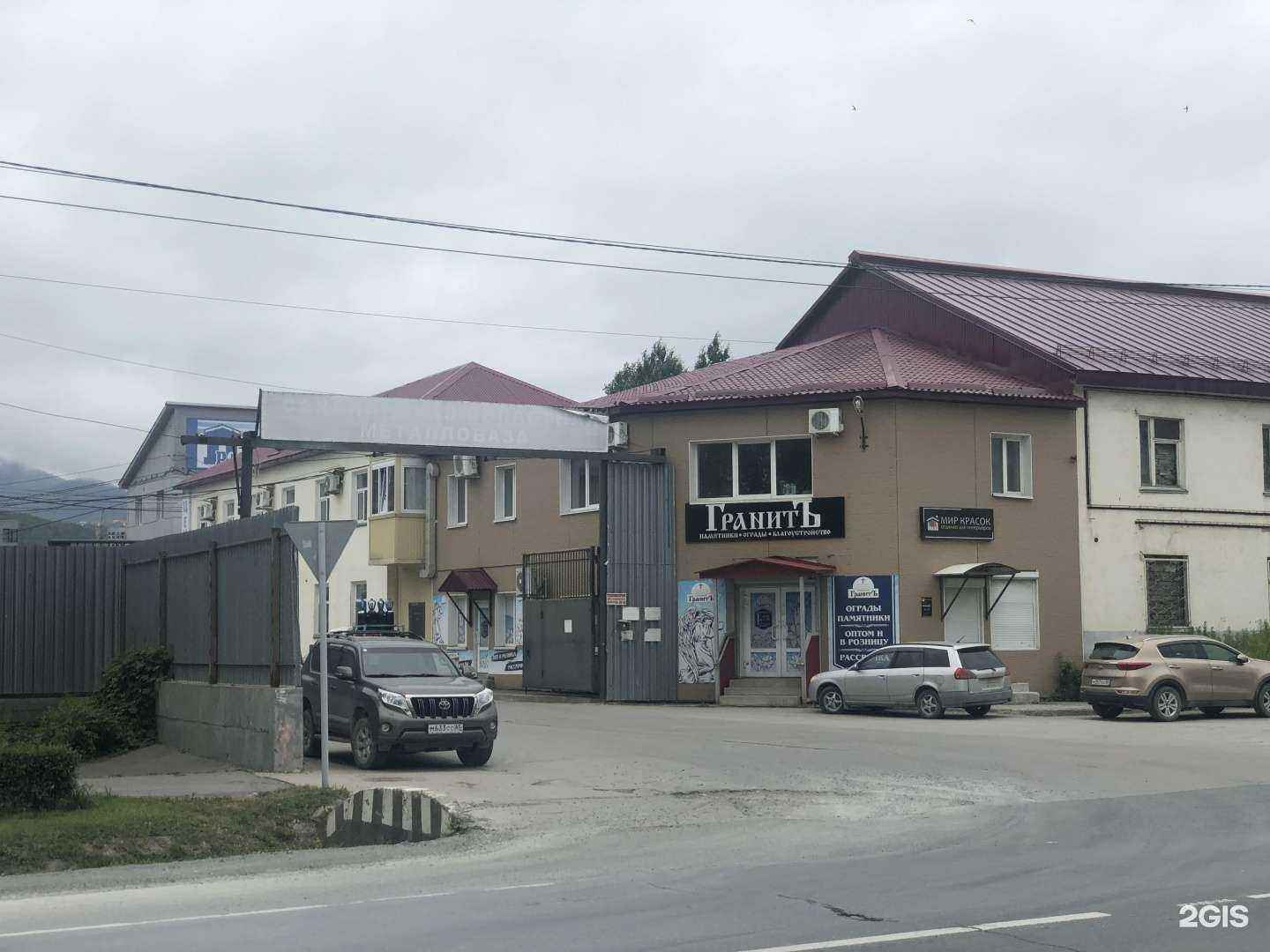 Отзывы на компанию ГранитЪ в Южно-Сахалинске c фото