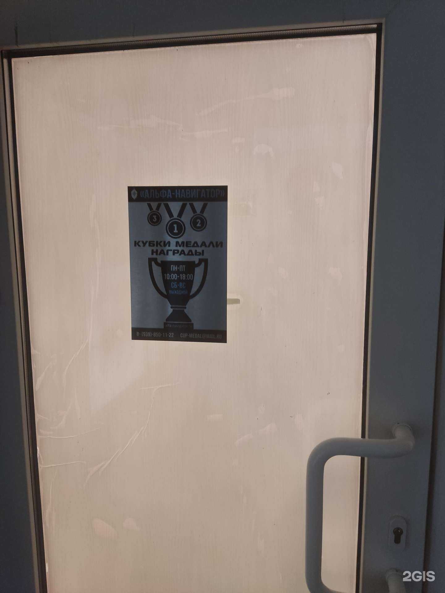 Отзывы на компанию Альфа-навигатор в г. Видное c фото