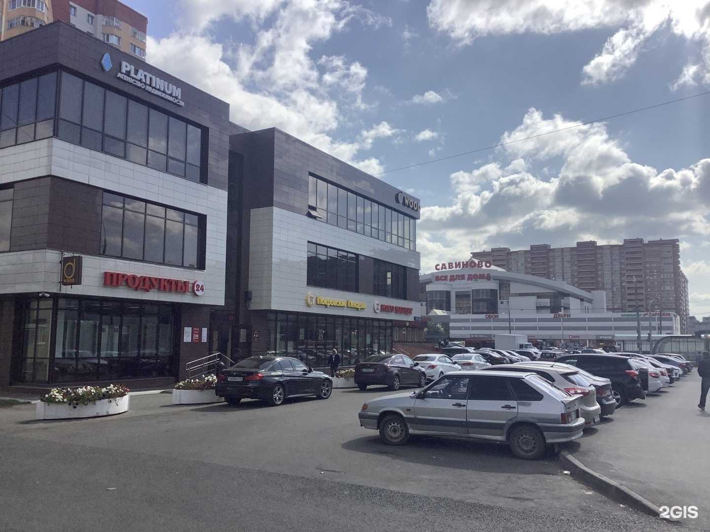 Отзывы на компанию Платинум в Казани c фото