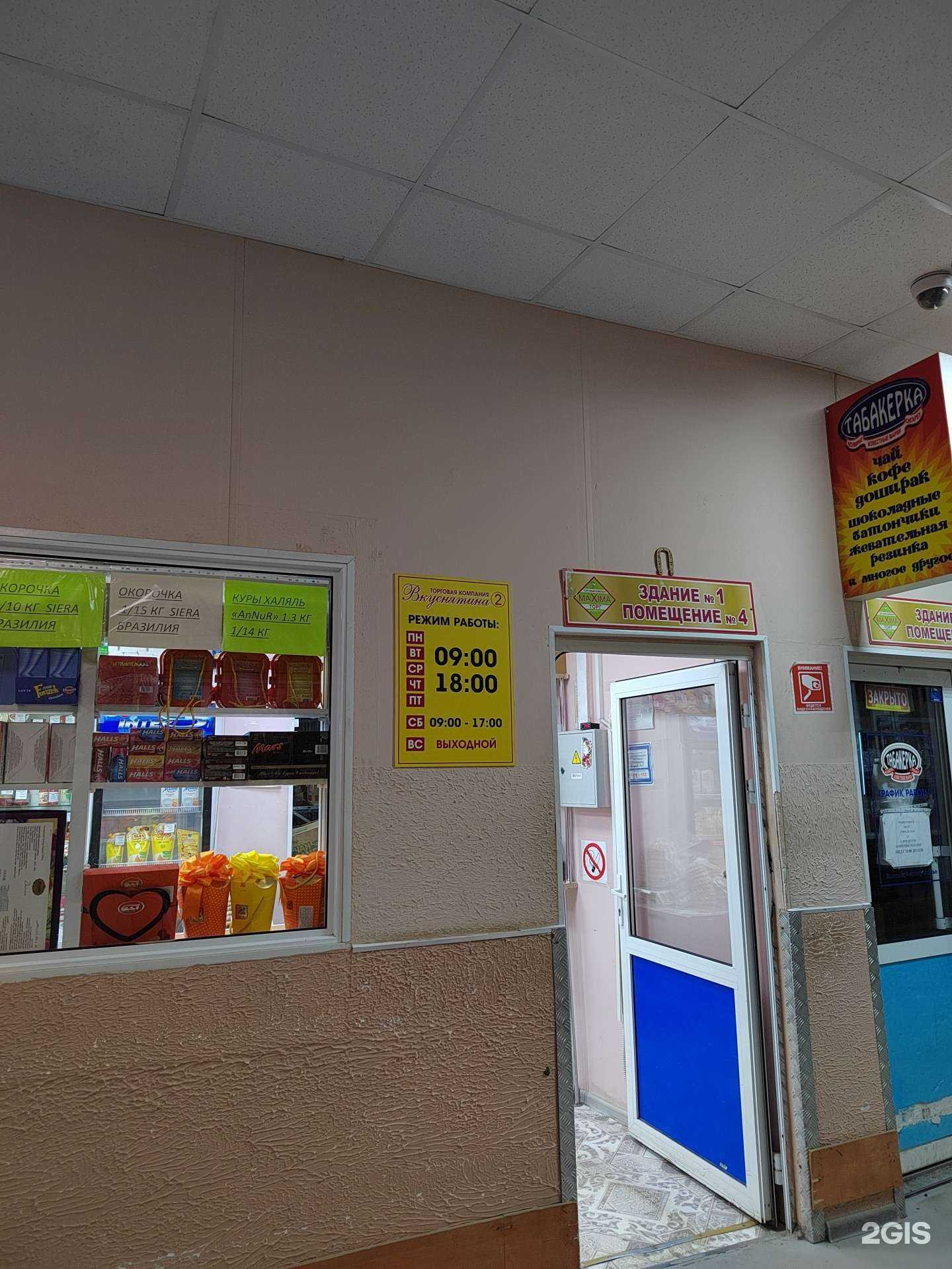 Отзывы на компанию Вкуснятина  в Якутске c фото