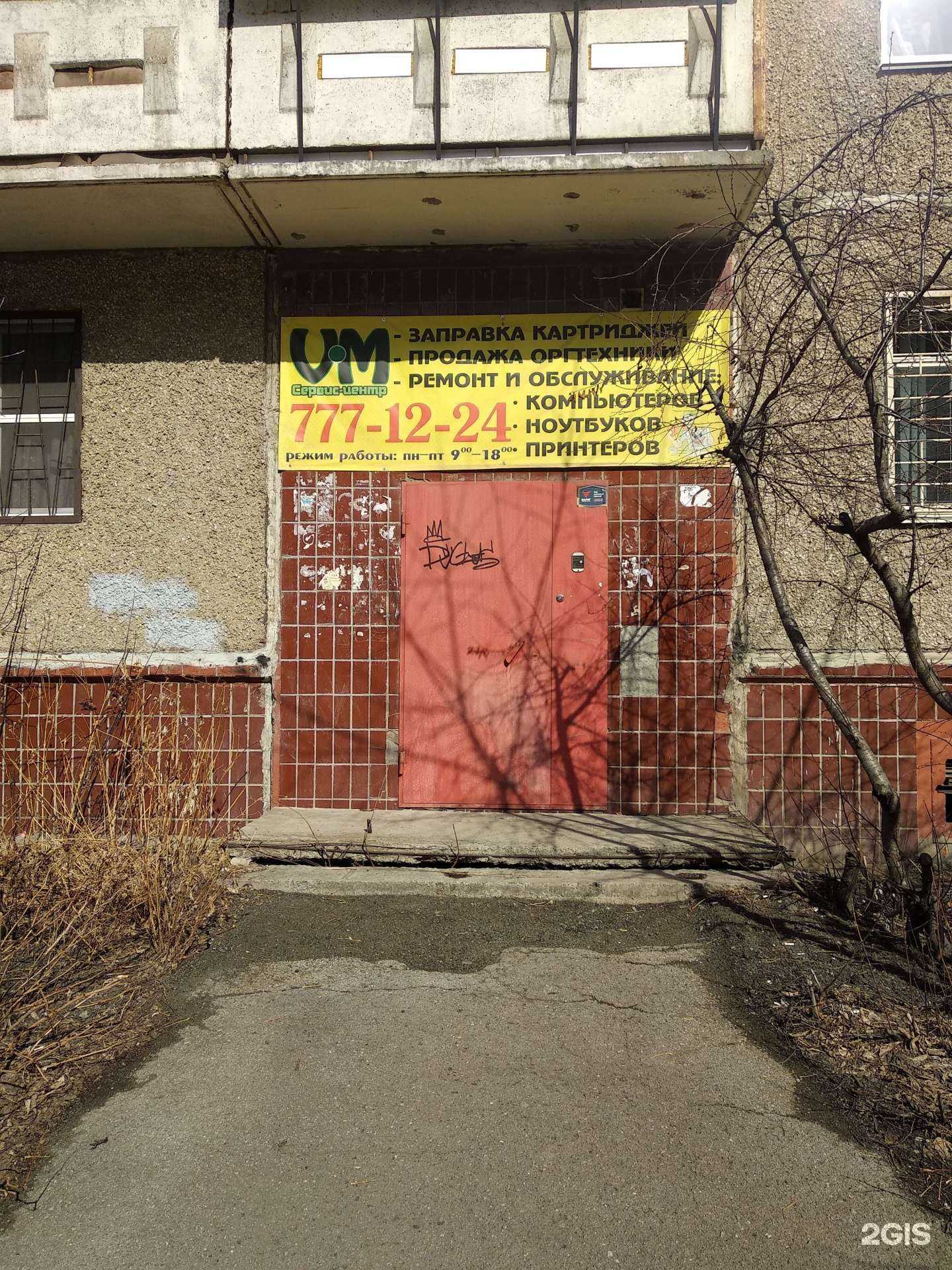 Отзывы на компанию Вм-СервисЦентр в Челябинске c фото