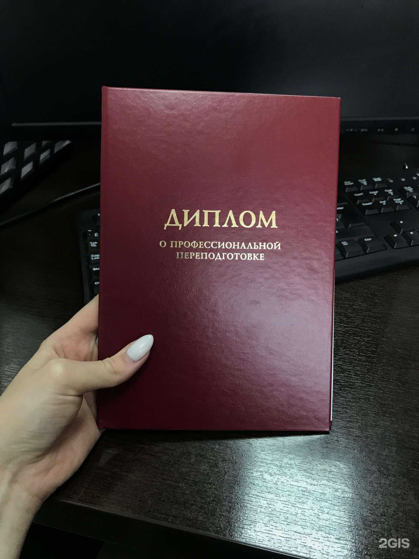 Отзывы на компанию Дальневосточный институт дополнительного профессионального образования в г. Владивосток c фото