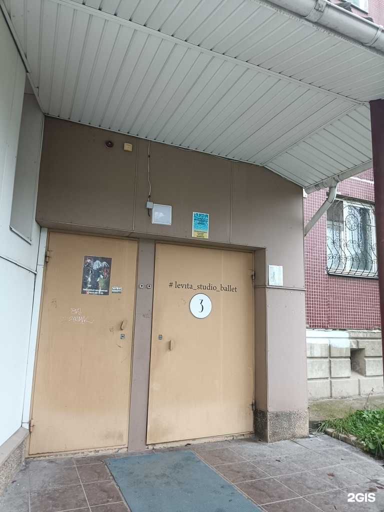 Отзывы на компанию Давай танцуй в Ачинске c фото