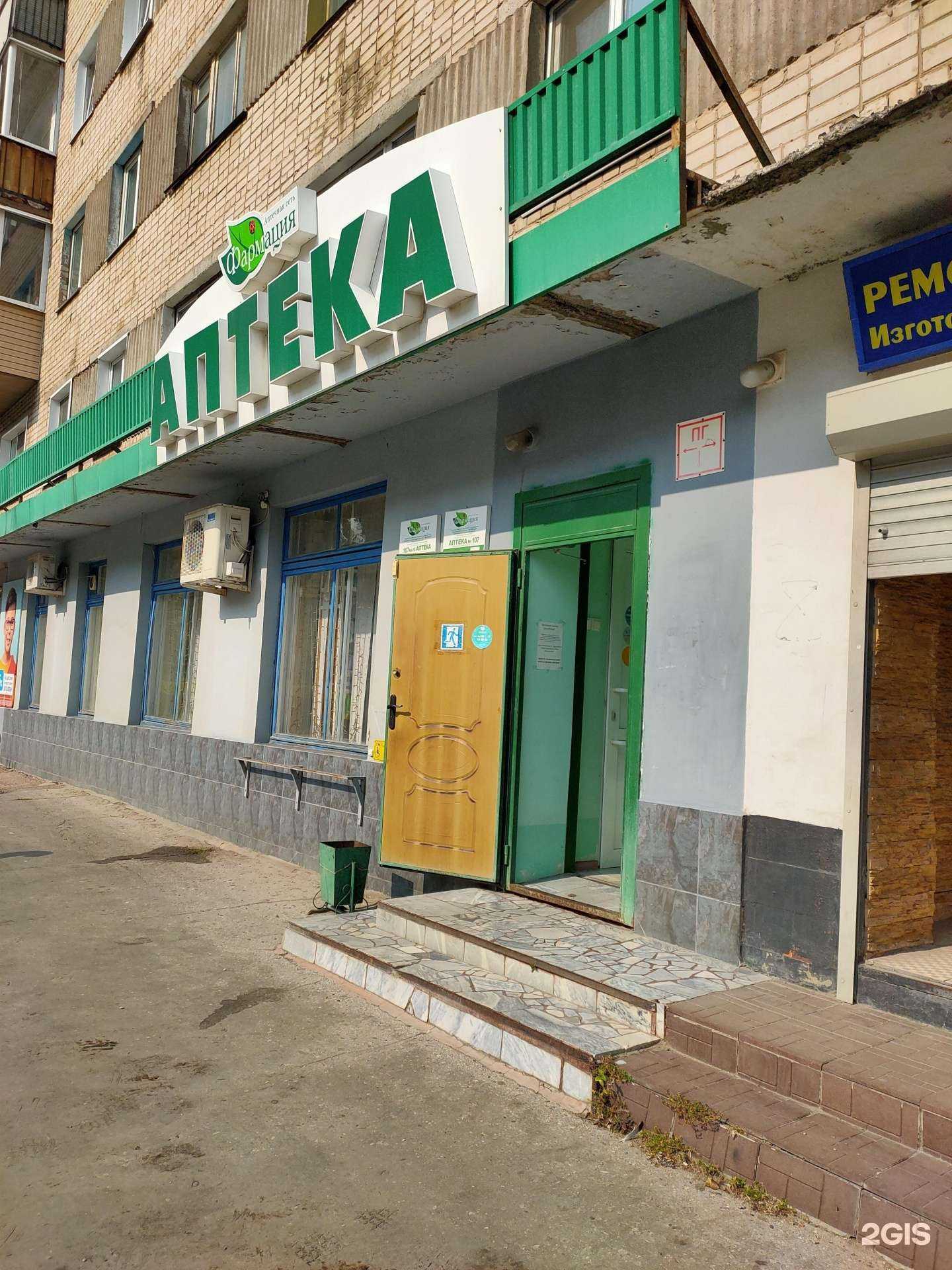 Отзывы на компанию Фармация в г. Чебоксары c фото