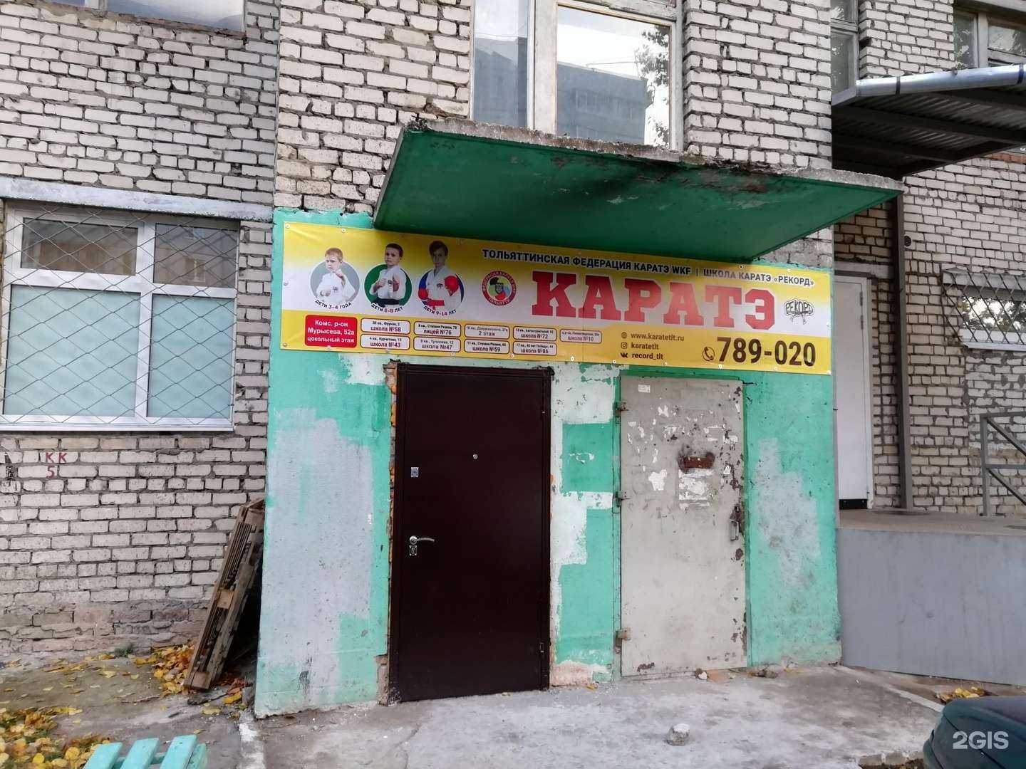 Отзывы на компанию Рекорд в г. Тольятти c фото