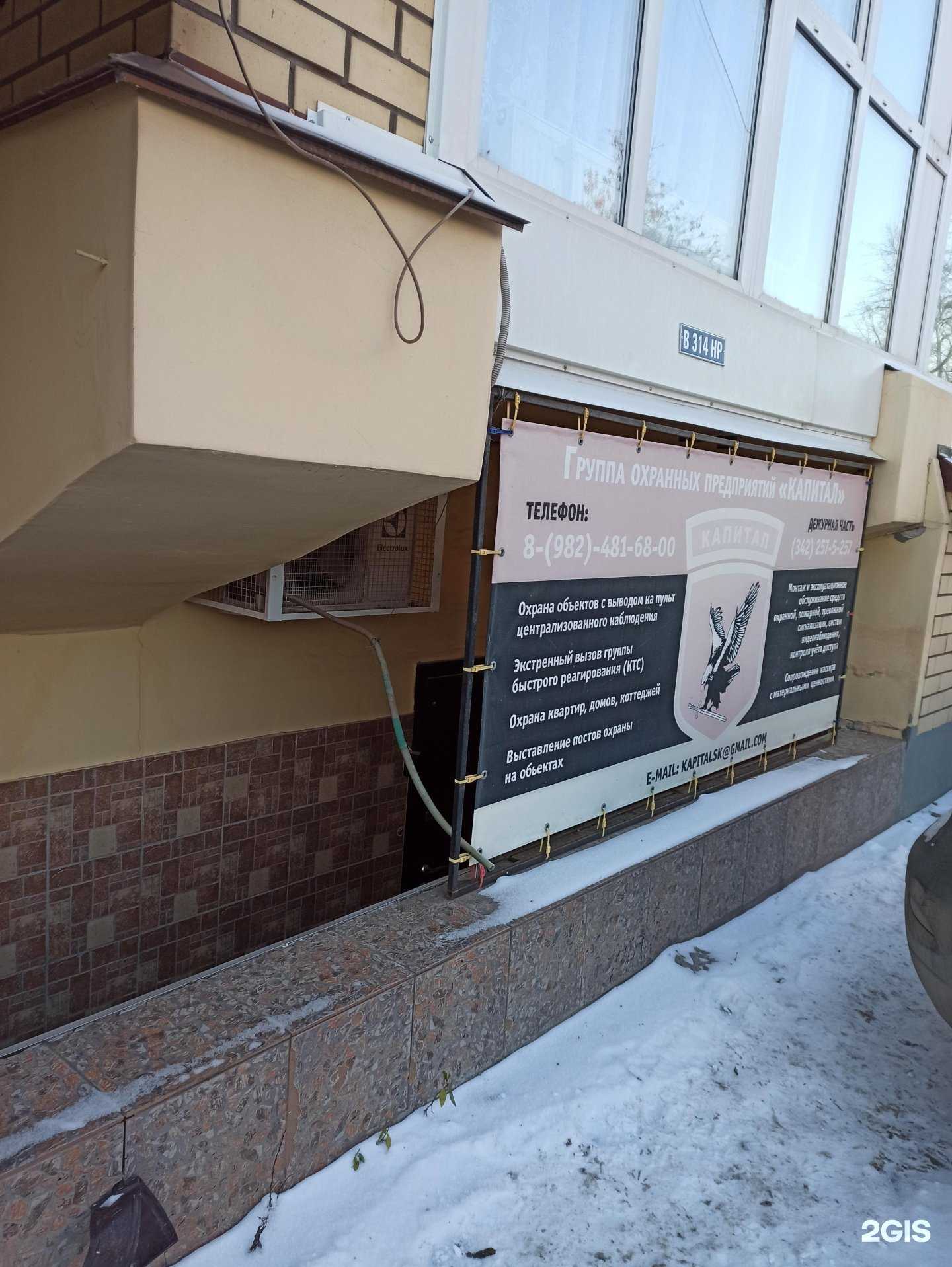 Отзывы на компанию Капитал ск в Перми c фото