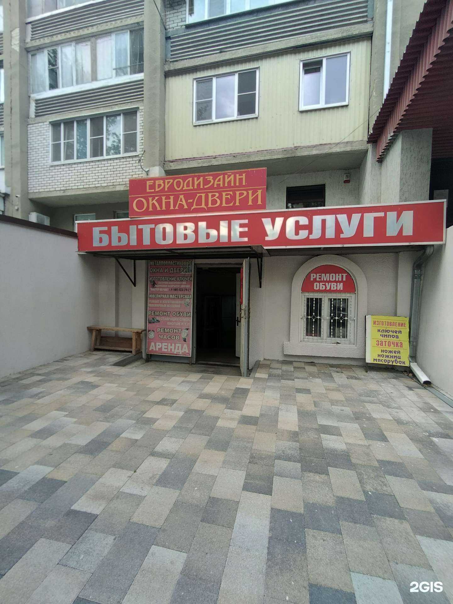 Отзывы на компанию ЕвроДизайн в г. Черкесск c фото