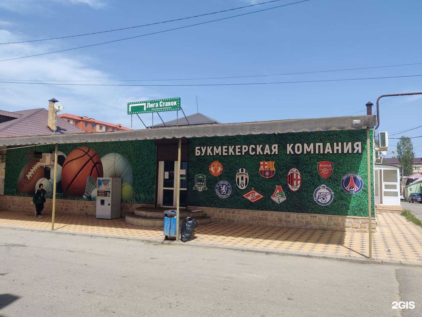 Отзывы на компанию Лига Ставок в Буйнакске c фото - фотография 2 из 2