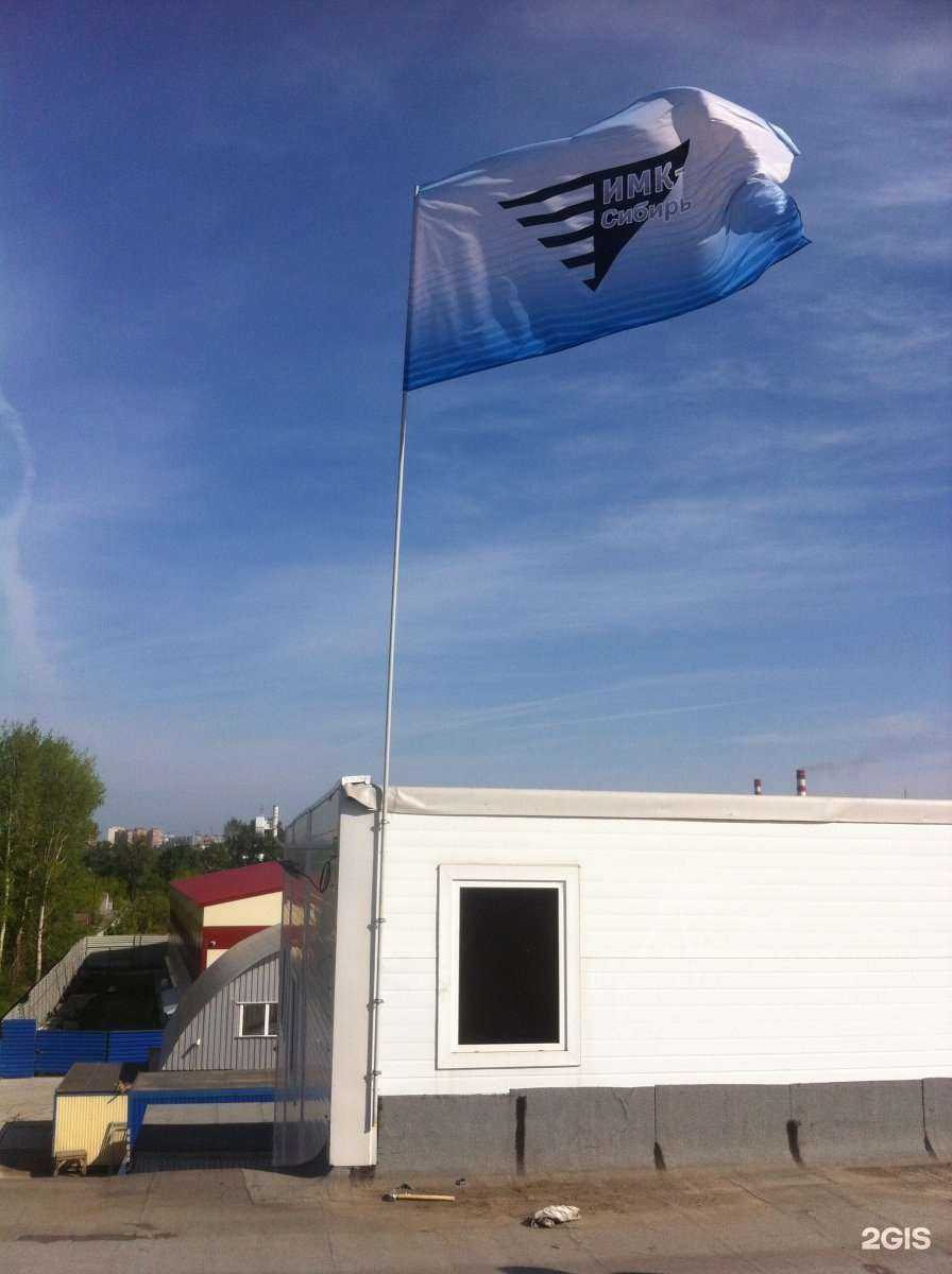 Отзывы на компанию ИМК в Новосибирске c фото