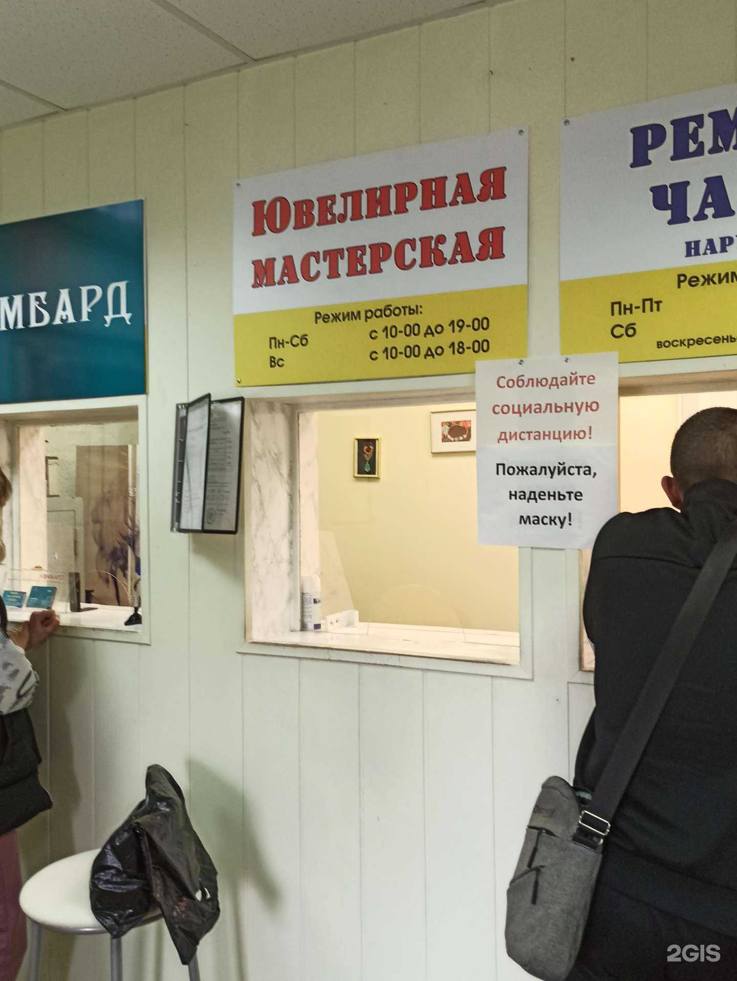 Отзывы на компанию Ювелирная мастерская в Екатеринбурге c фото