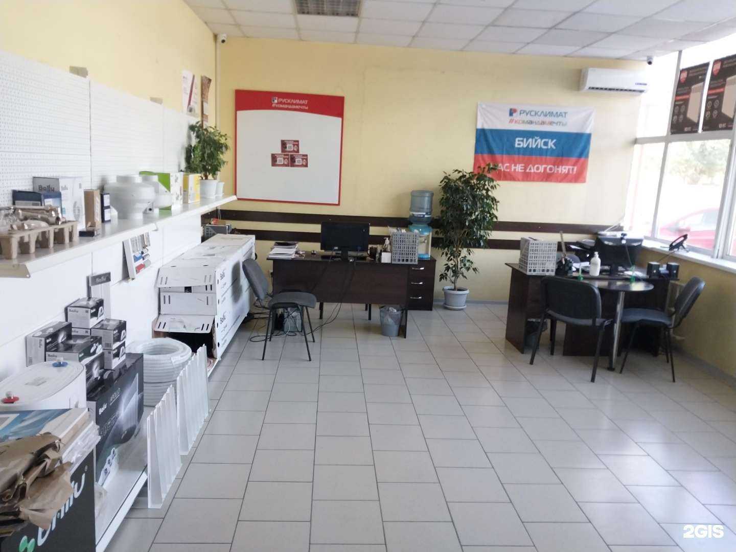 Отзывы на компанию Русклимат в Бийске c фото