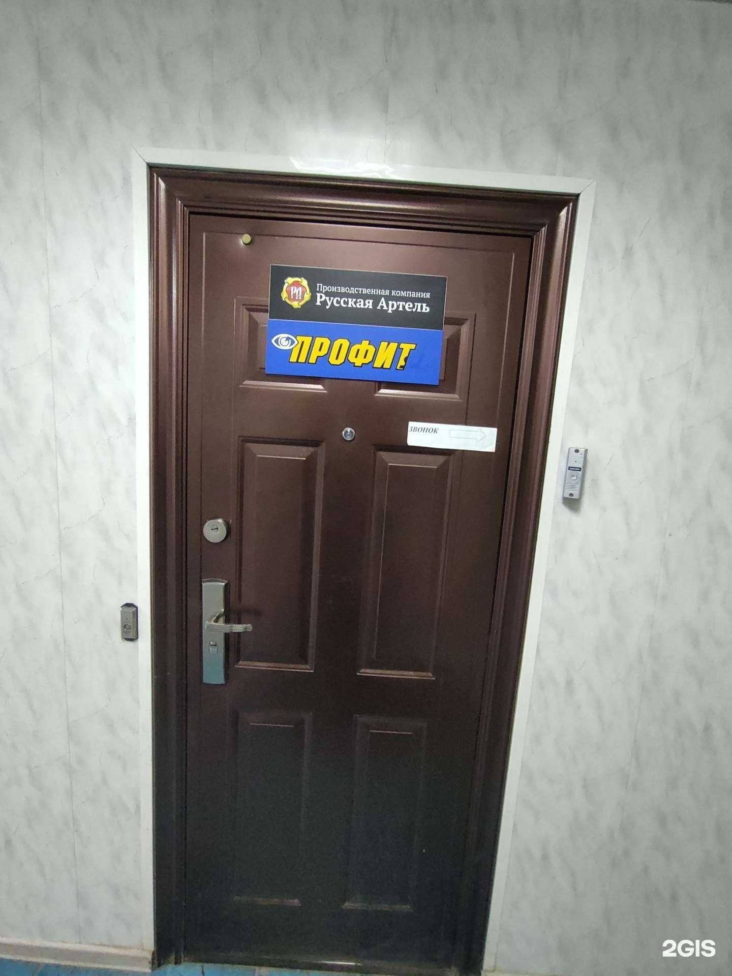 Отзывы на компанию ТК Профит в Казани c фото