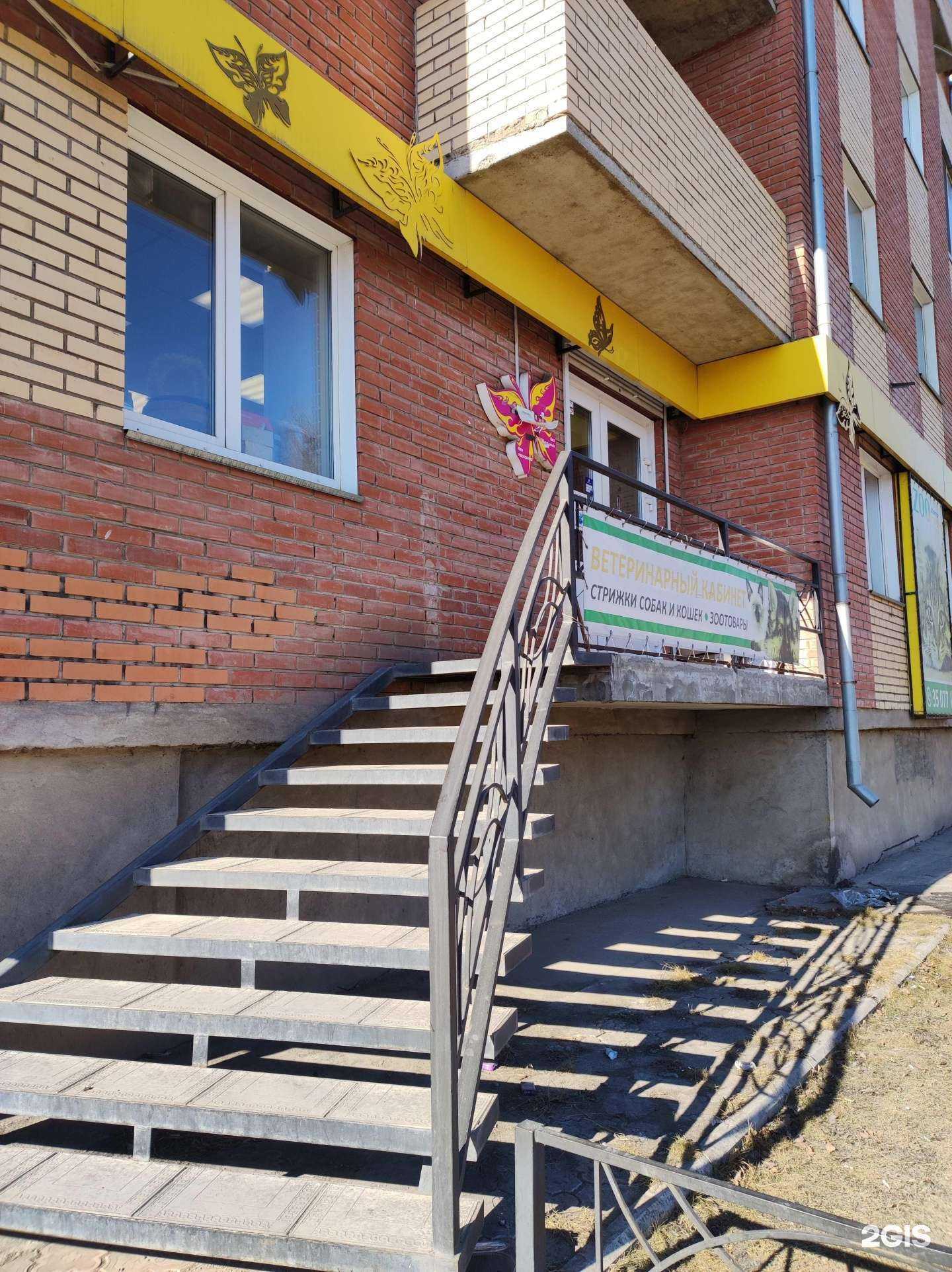 Отзывы на компанию Zooцентр легион в г. Черногорск c фото