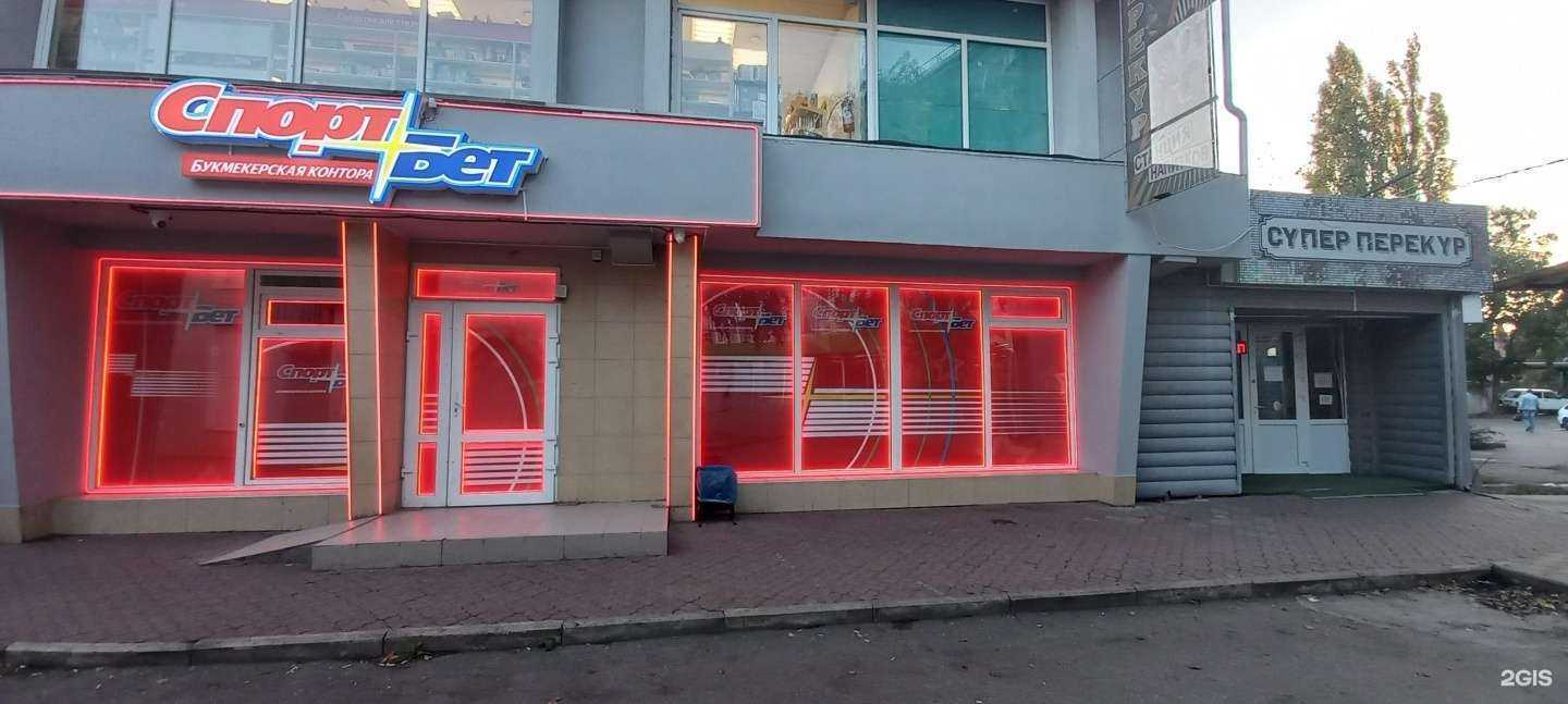 Отзывы на компанию СпортБет в г. Краснодар c фото