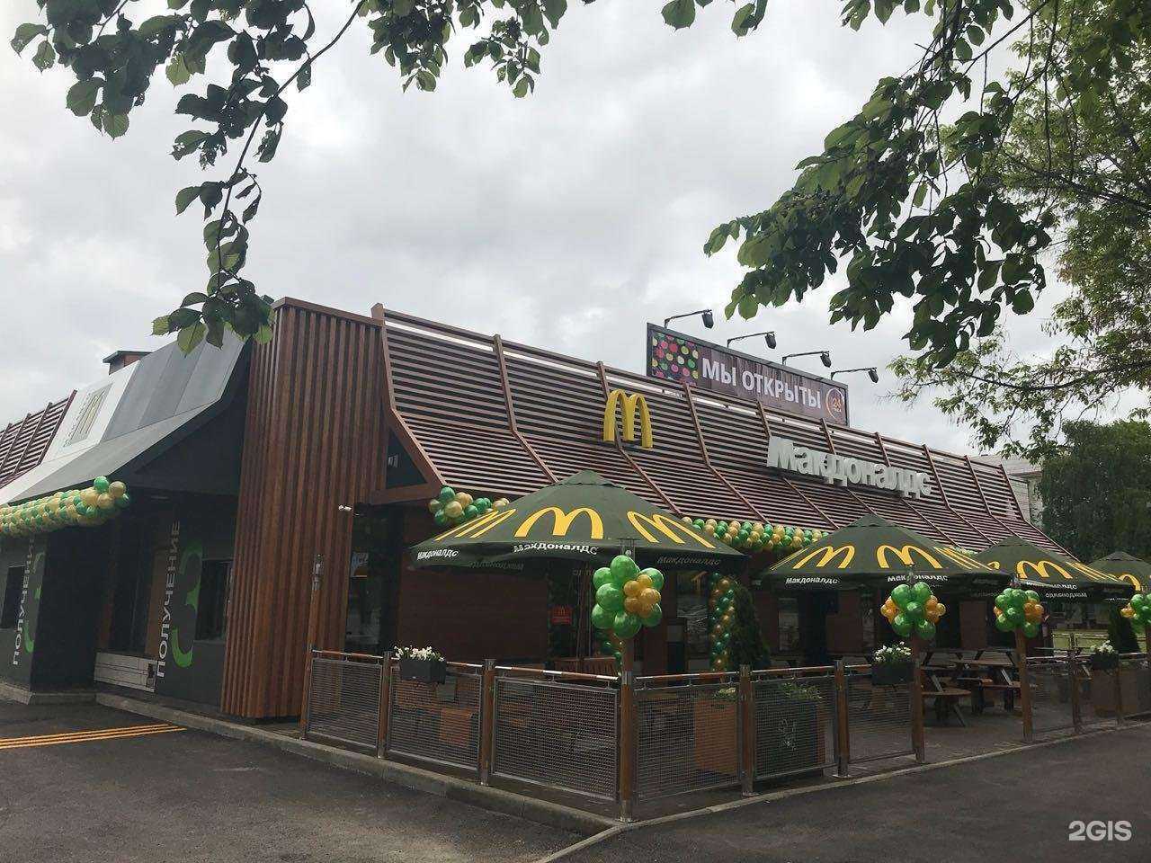 Отзывы на компанию Вкусно — и точка в Уфе c фото - фотография 2 из 2