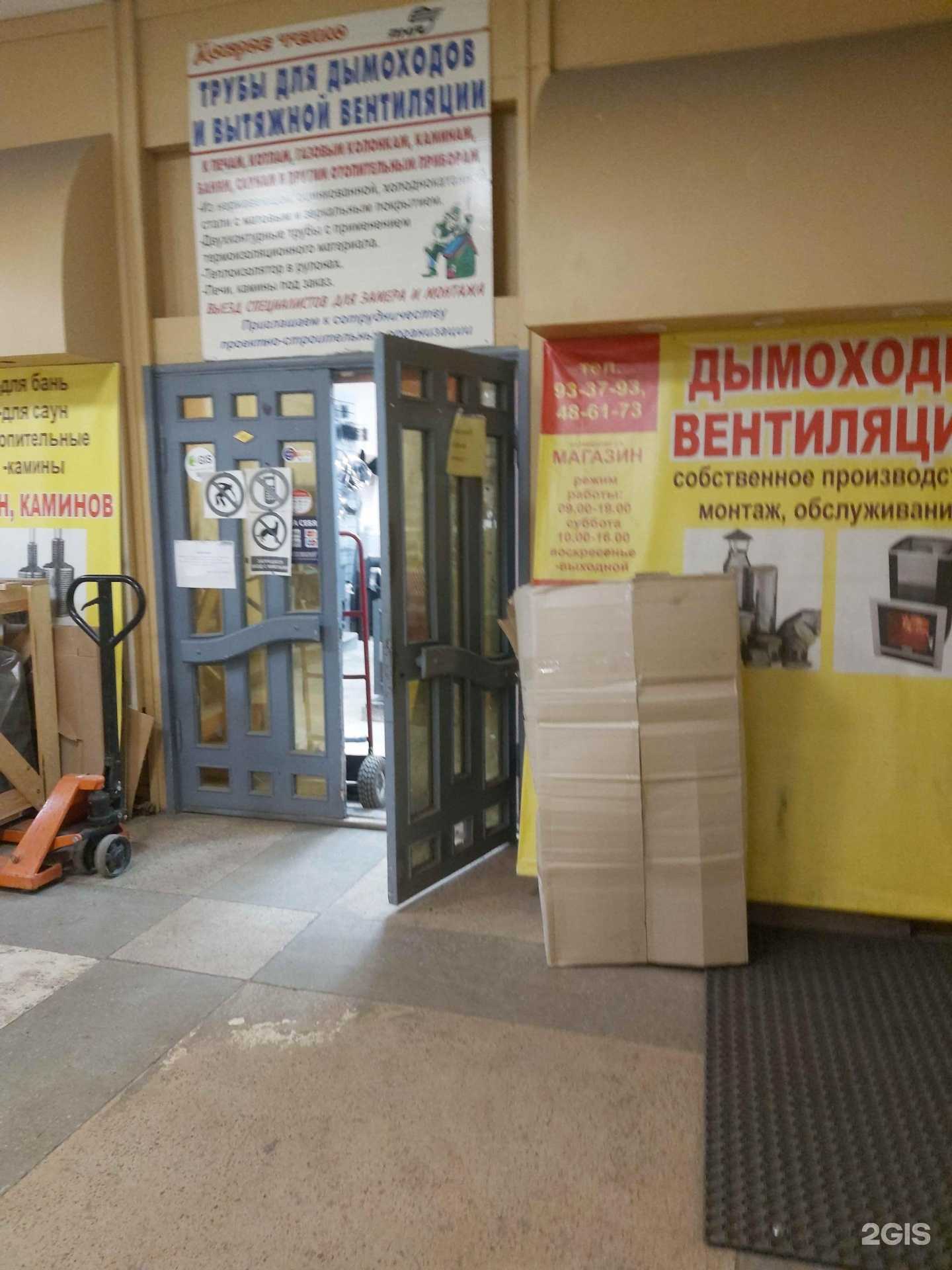 Отзывы на компанию Доброе тепло в Ярославле c фото